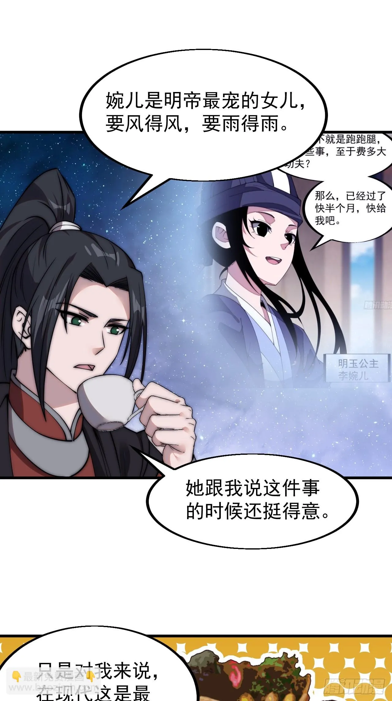 第五百话：净化 第18页