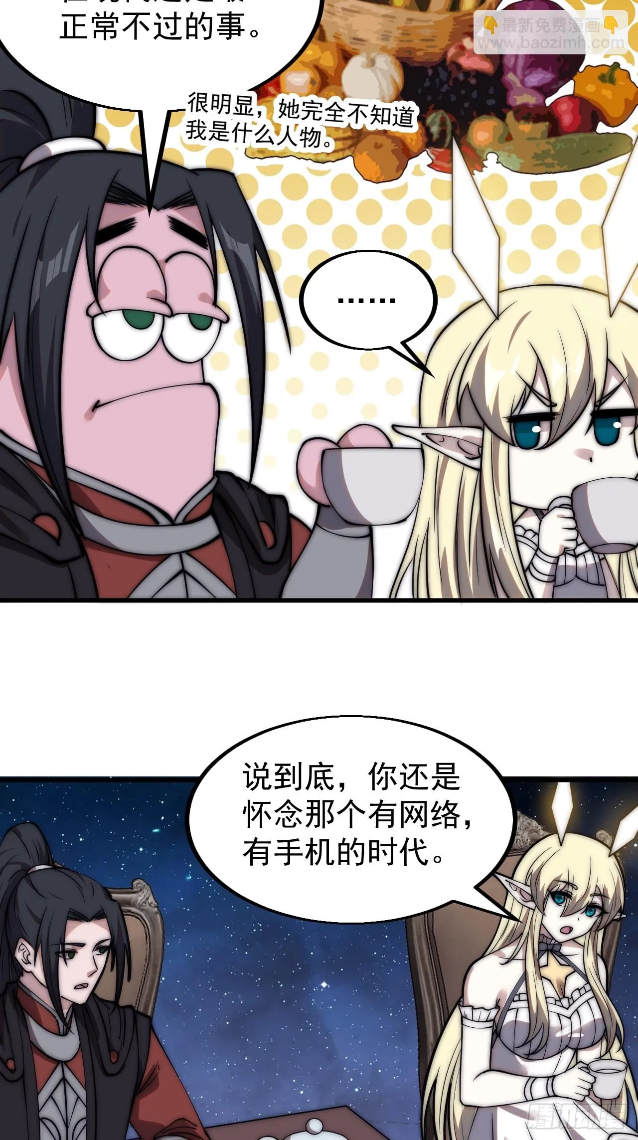 第五百话：净化 第19页