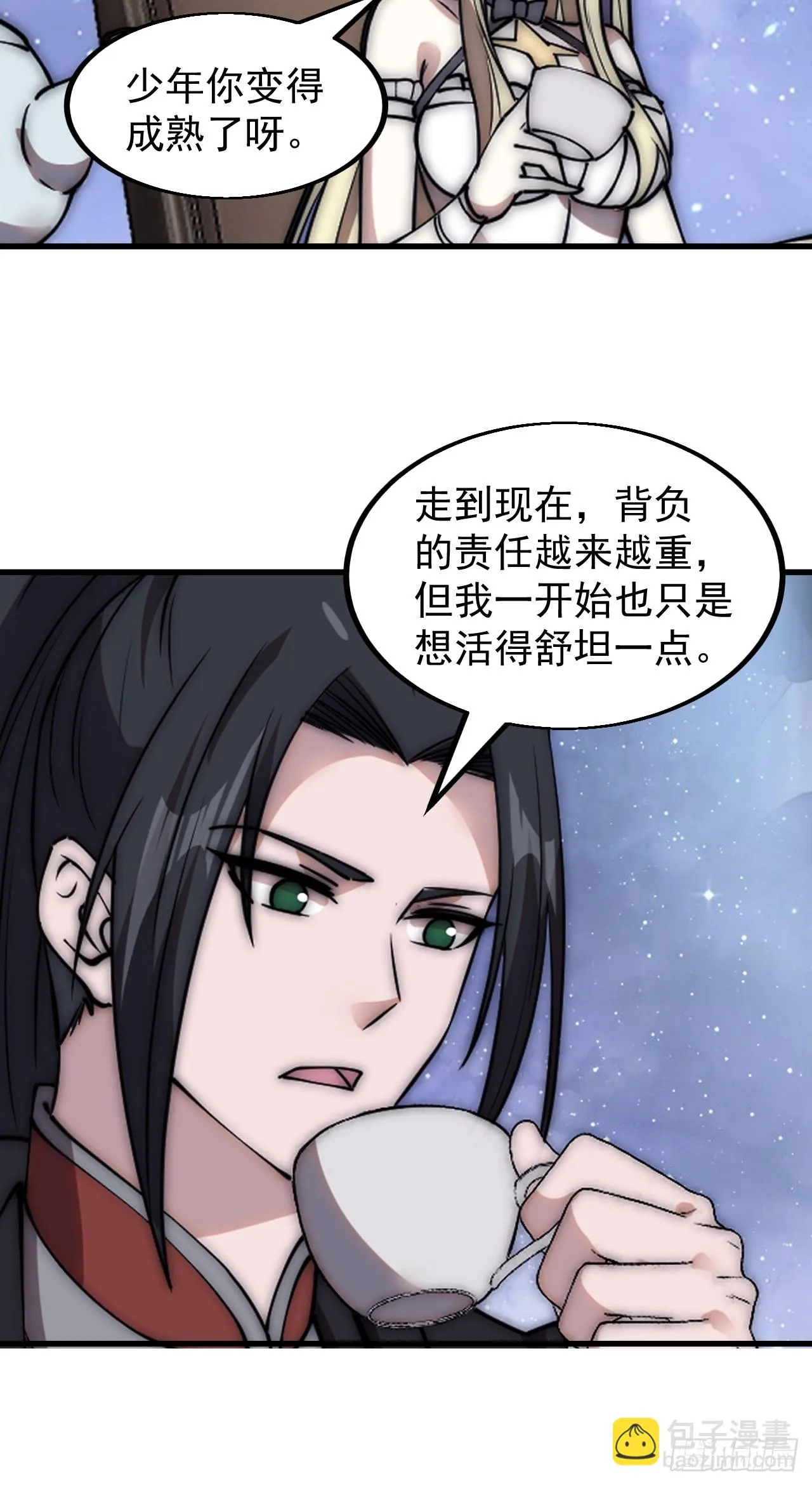 第五百话：净化 第24页
