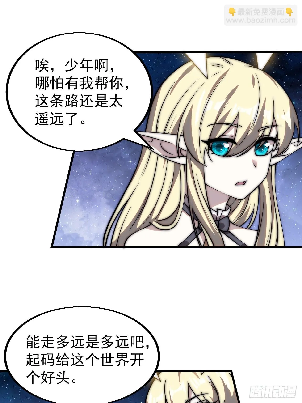 第五百话：净化 第25页