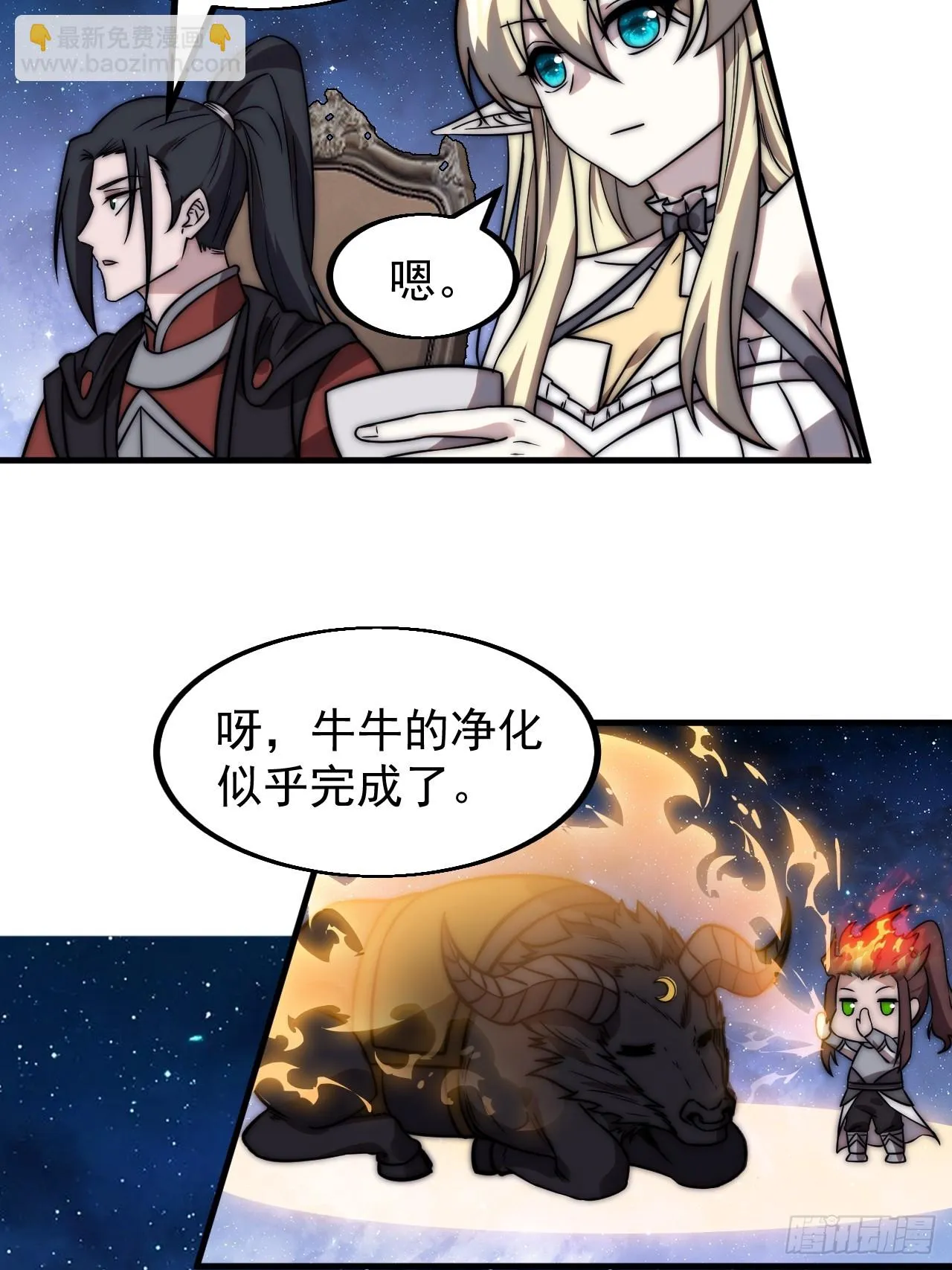 第五百话：净化 第26页