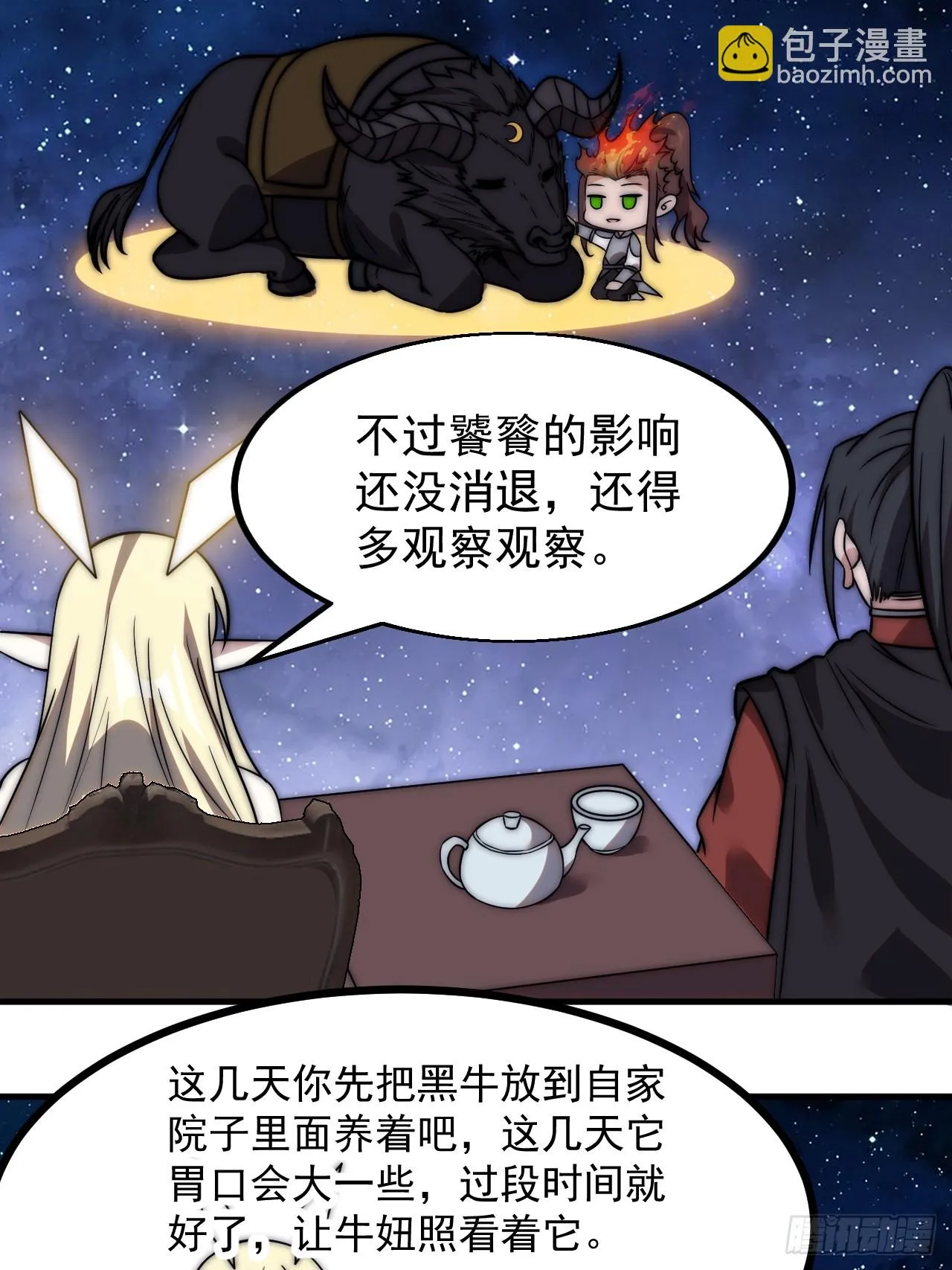 第五百话：净化 第27页