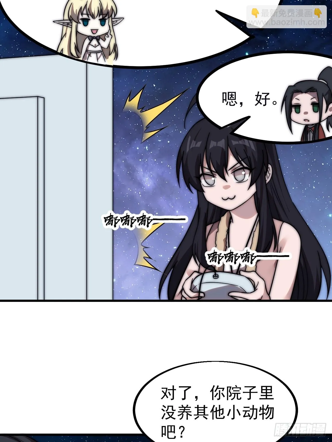 第五百话：净化 第28页