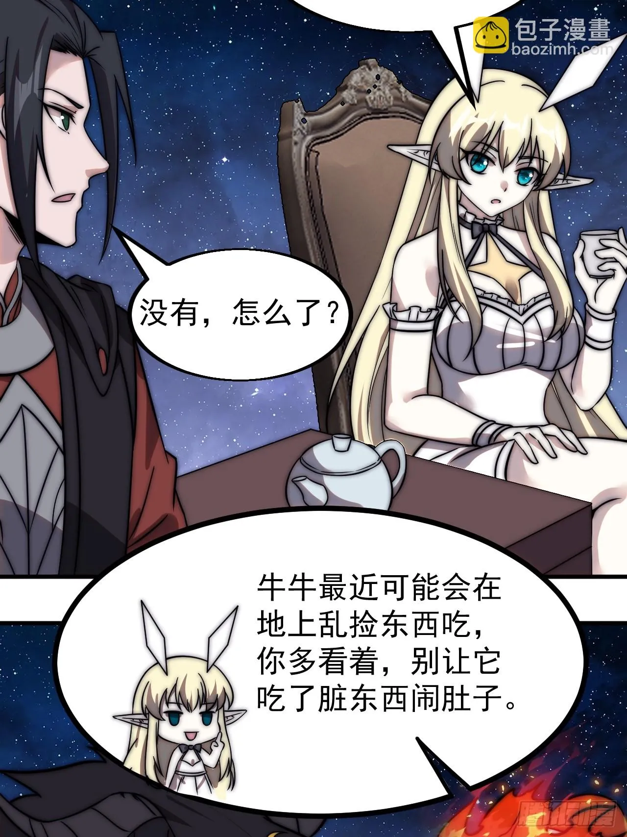 第五百话：净化 第29页