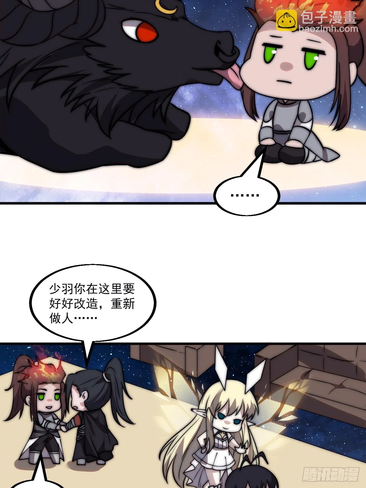 第五百话：净化 第30页