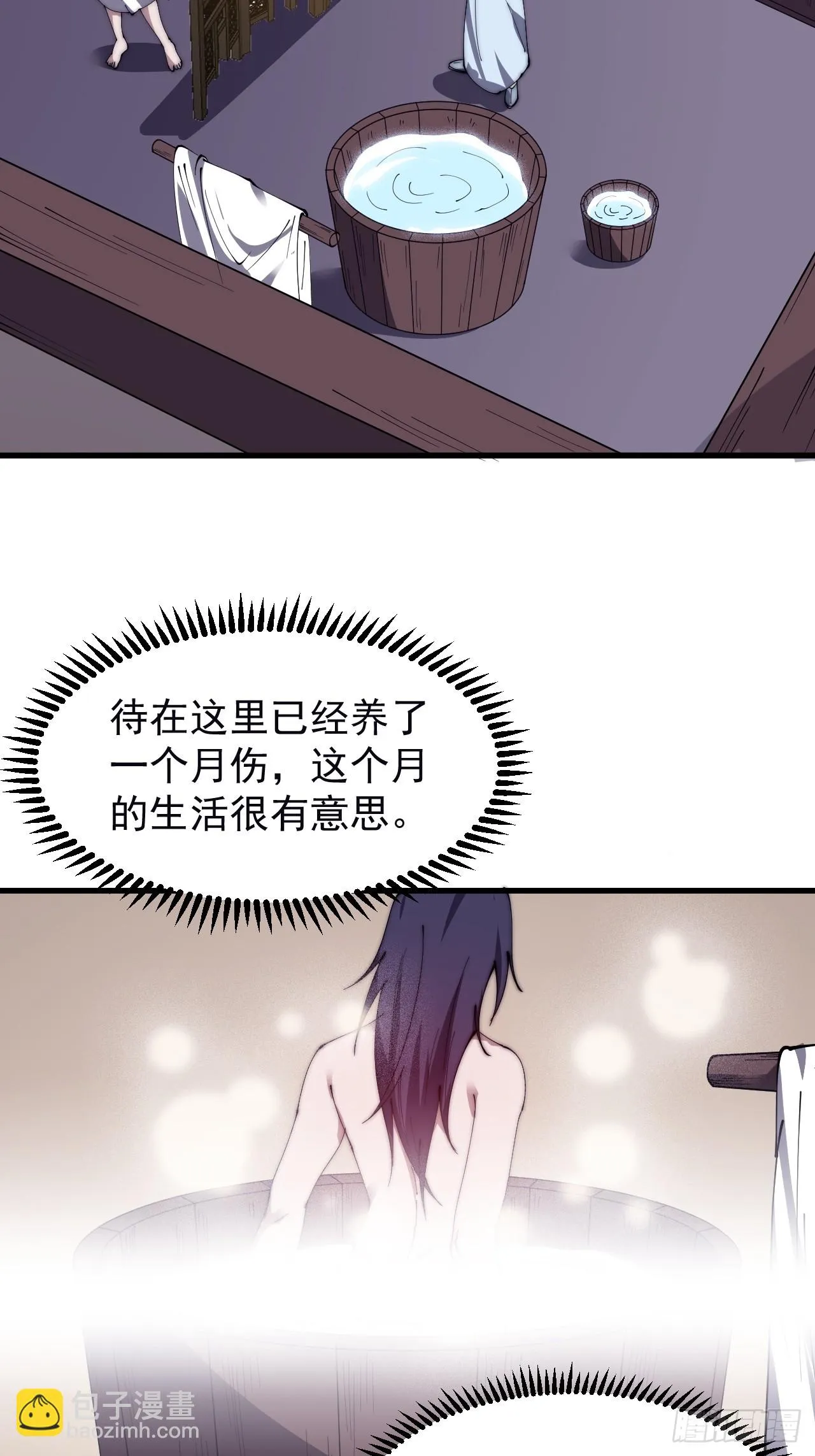 第五百话：净化 第33页
