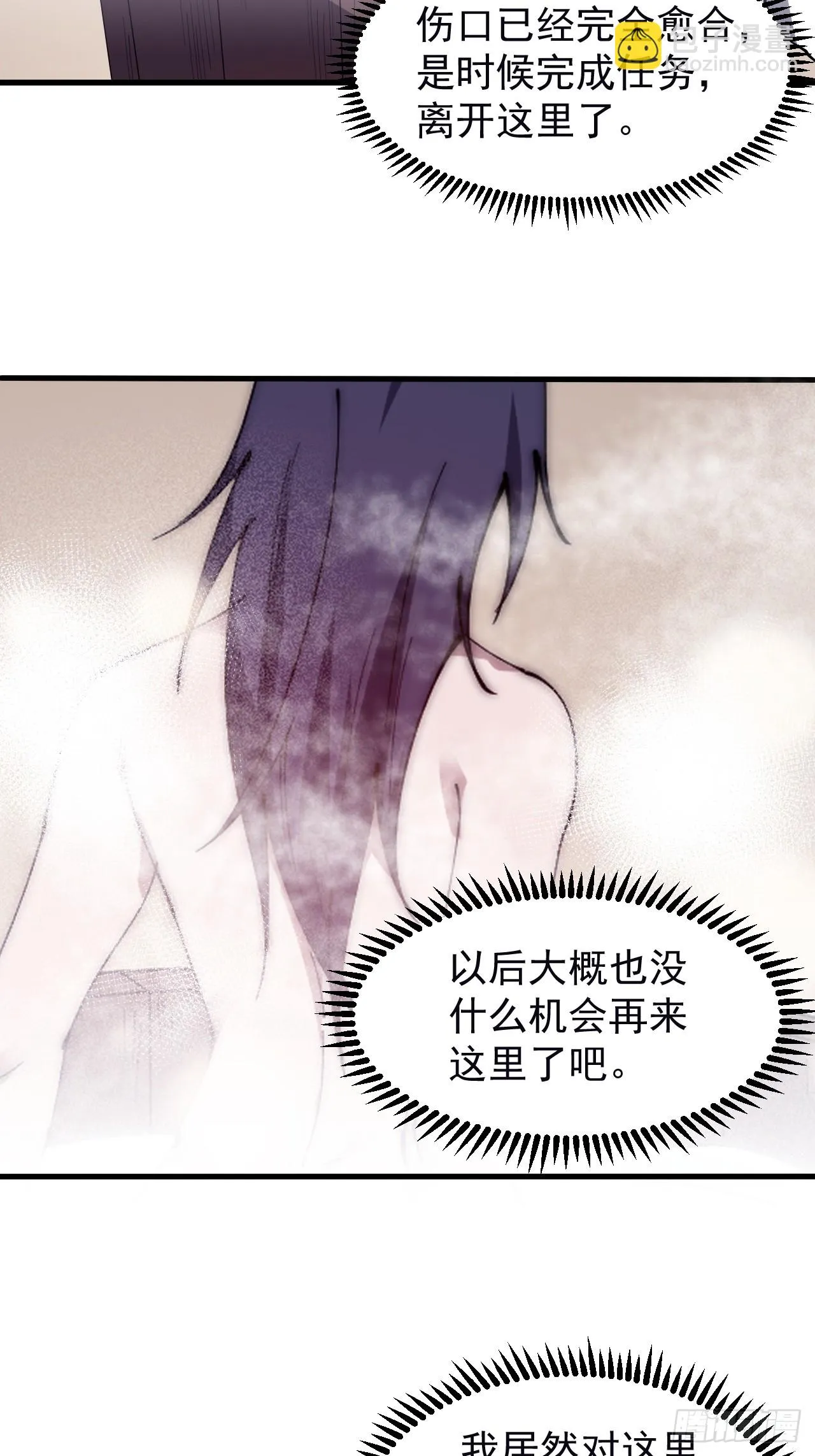 第五百话：净化 第34页
