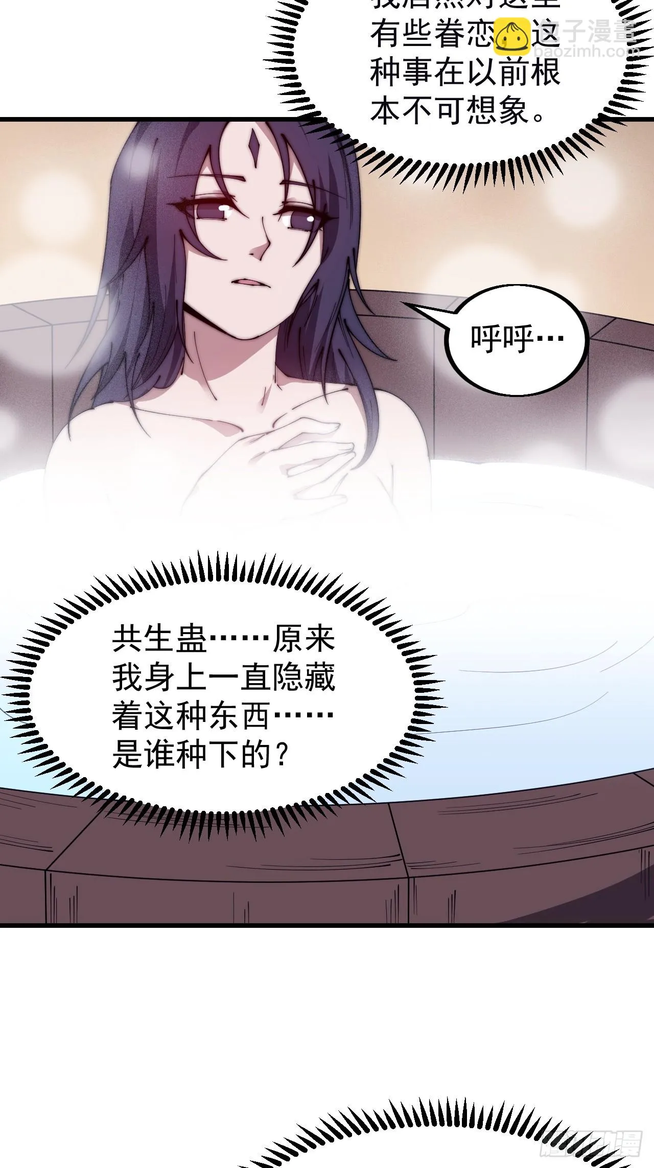 第五百话：净化 第35页