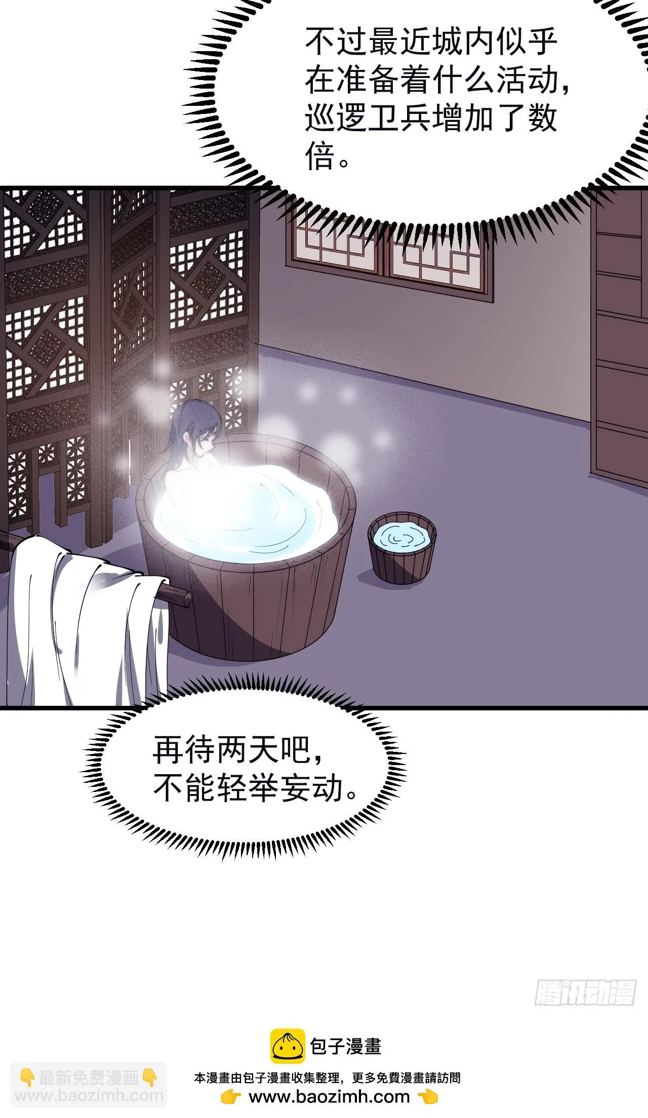 第五百话：净化 第36页