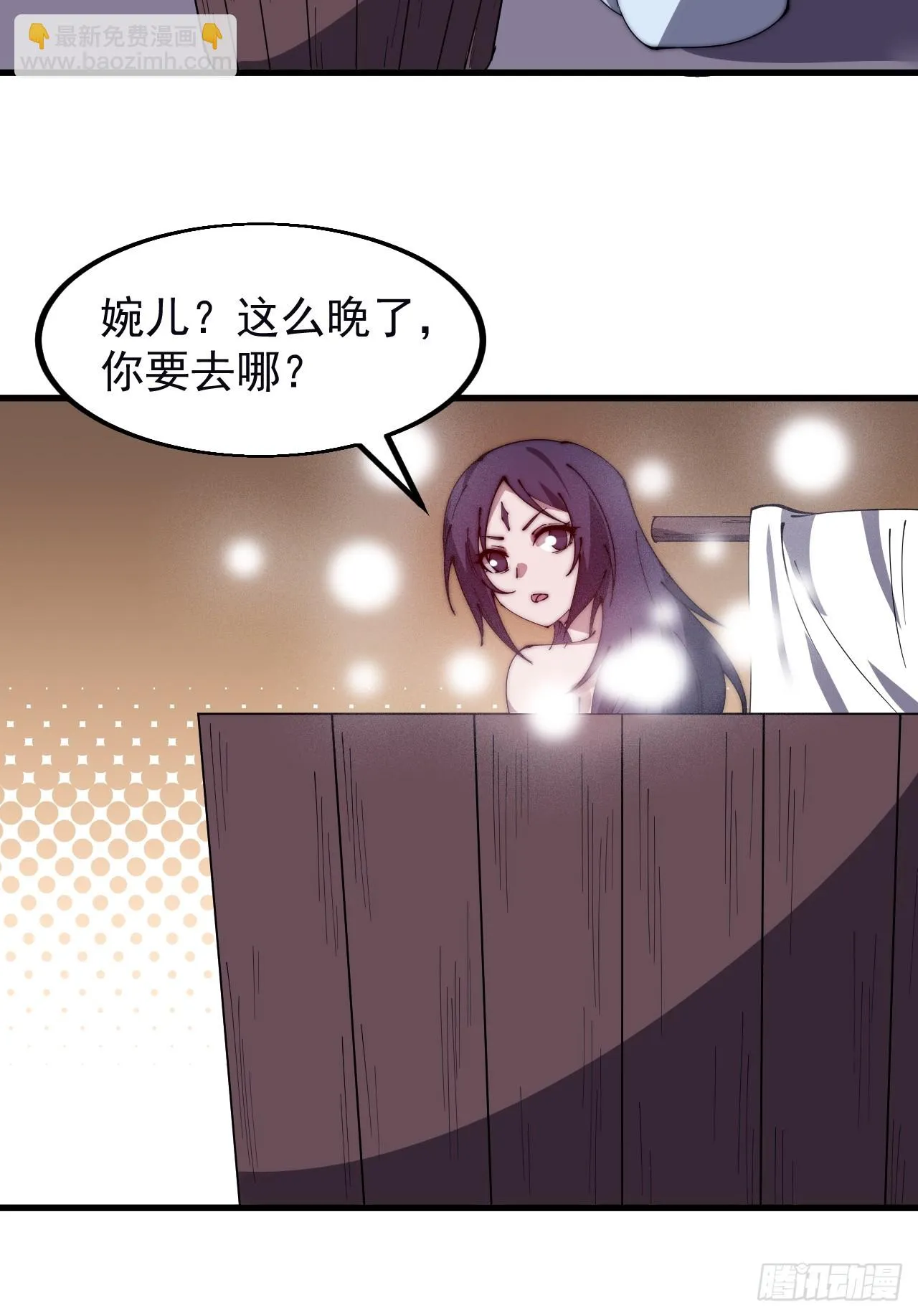 第五百零一话：少女怀春 第4页