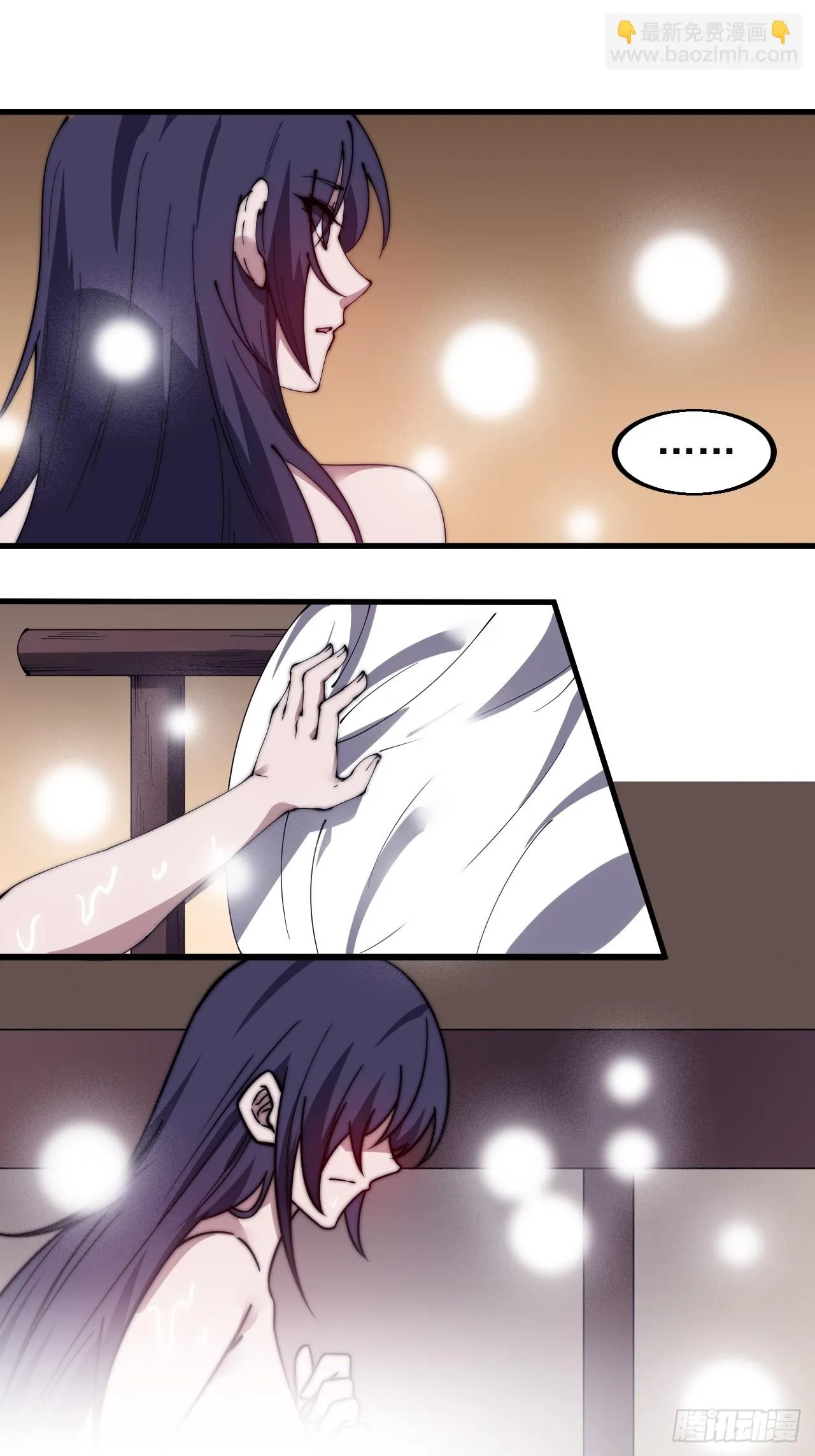 第五百零一话：少女怀春 第5页