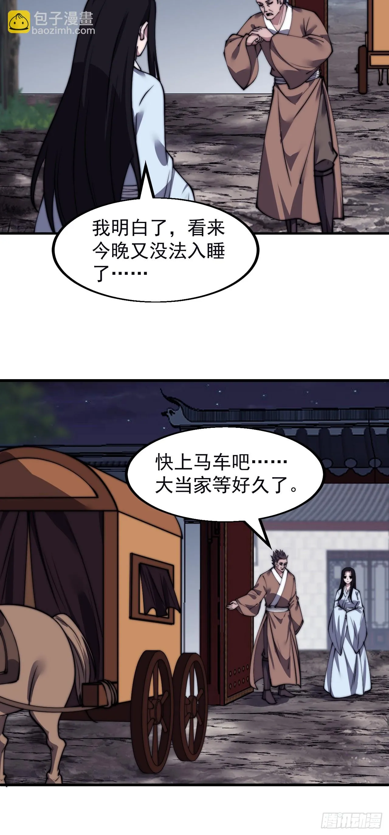第五百零一话：少女怀春 第9页