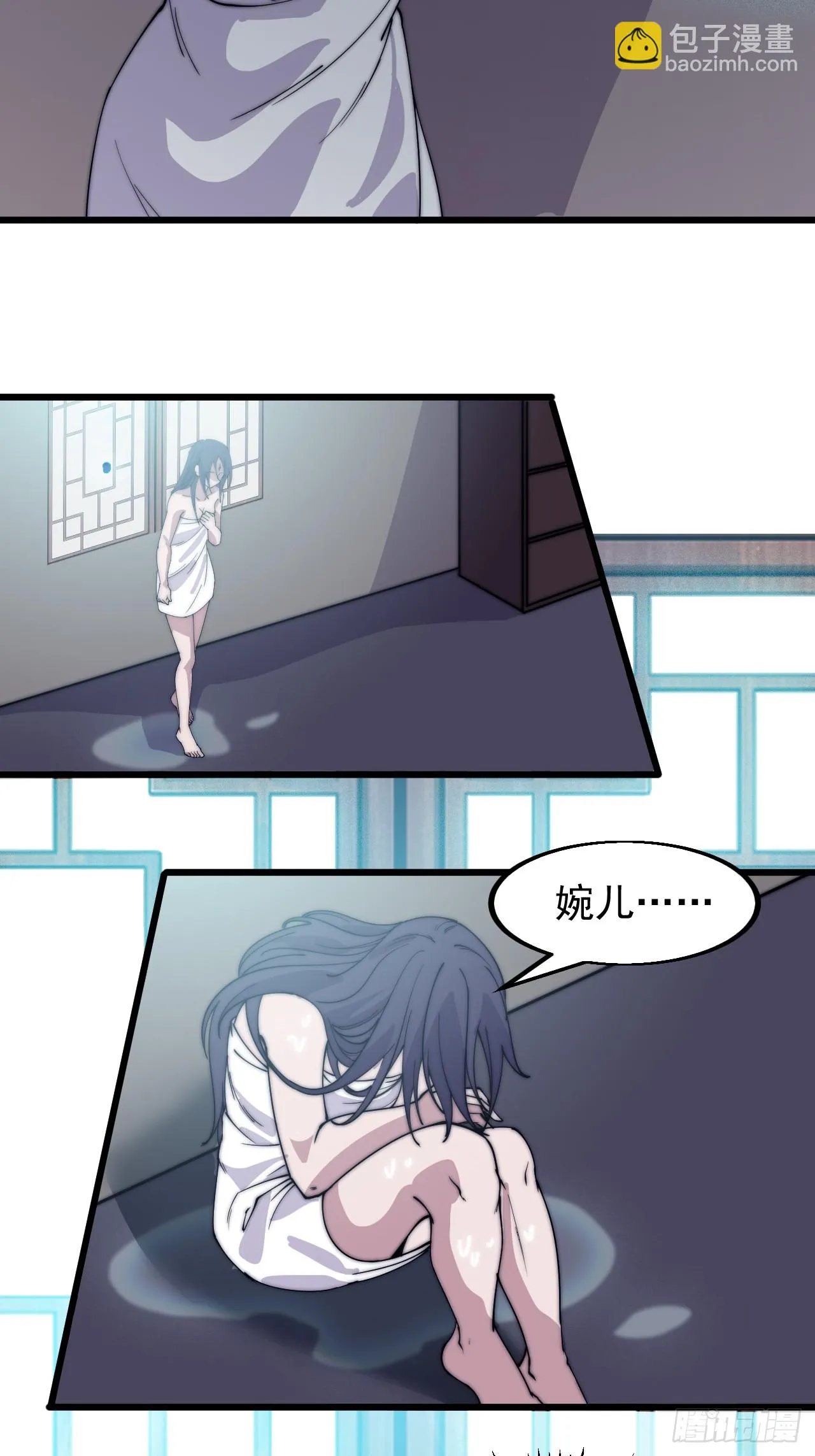第五百零一话：少女怀春 第11页