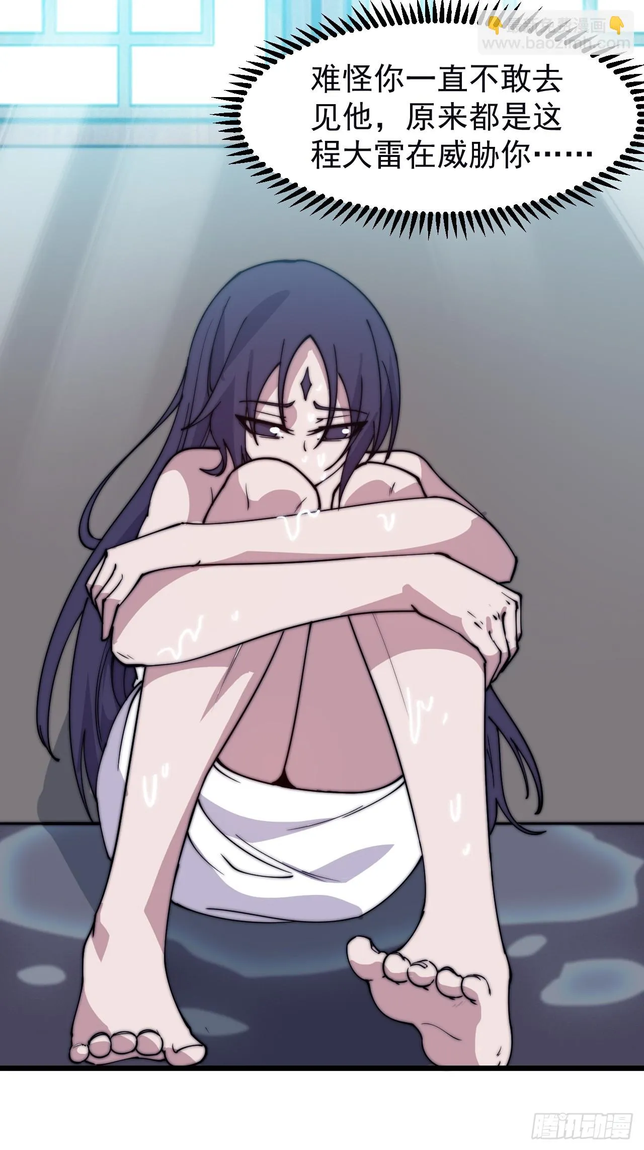 第五百零一话：少女怀春 第12页