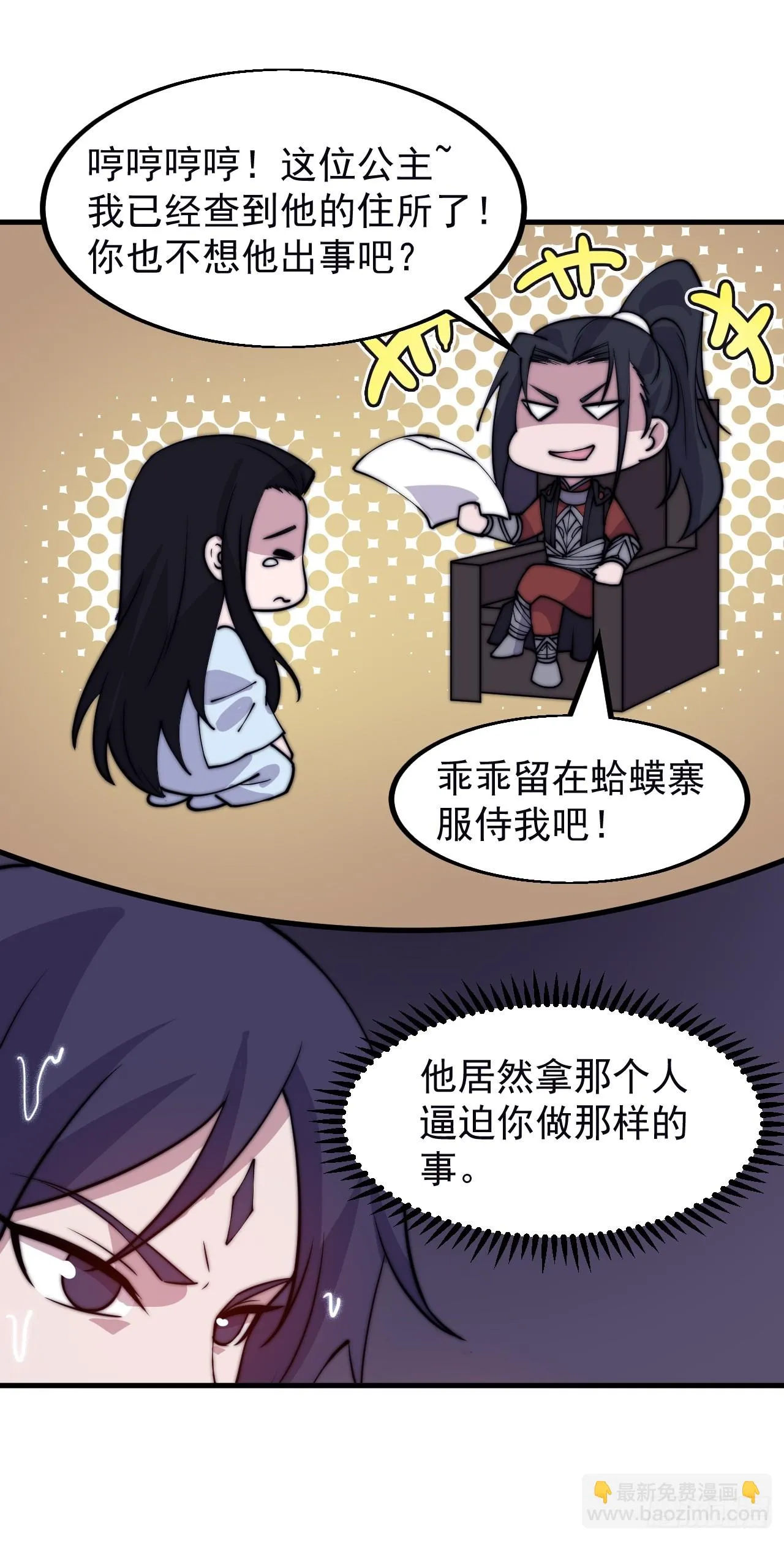 第五百零一话：少女怀春 第13页