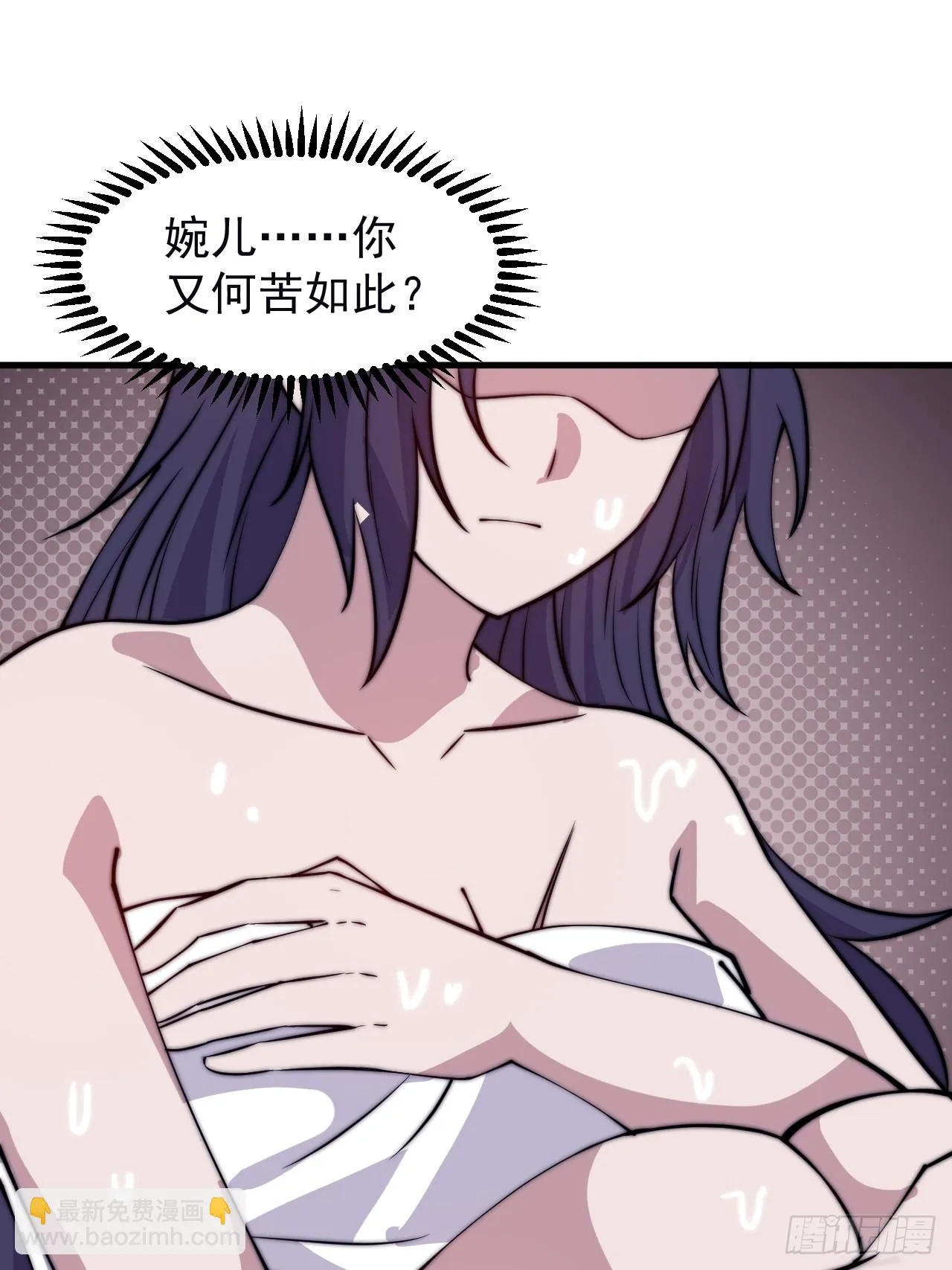 第五百零一话：少女怀春 第14页