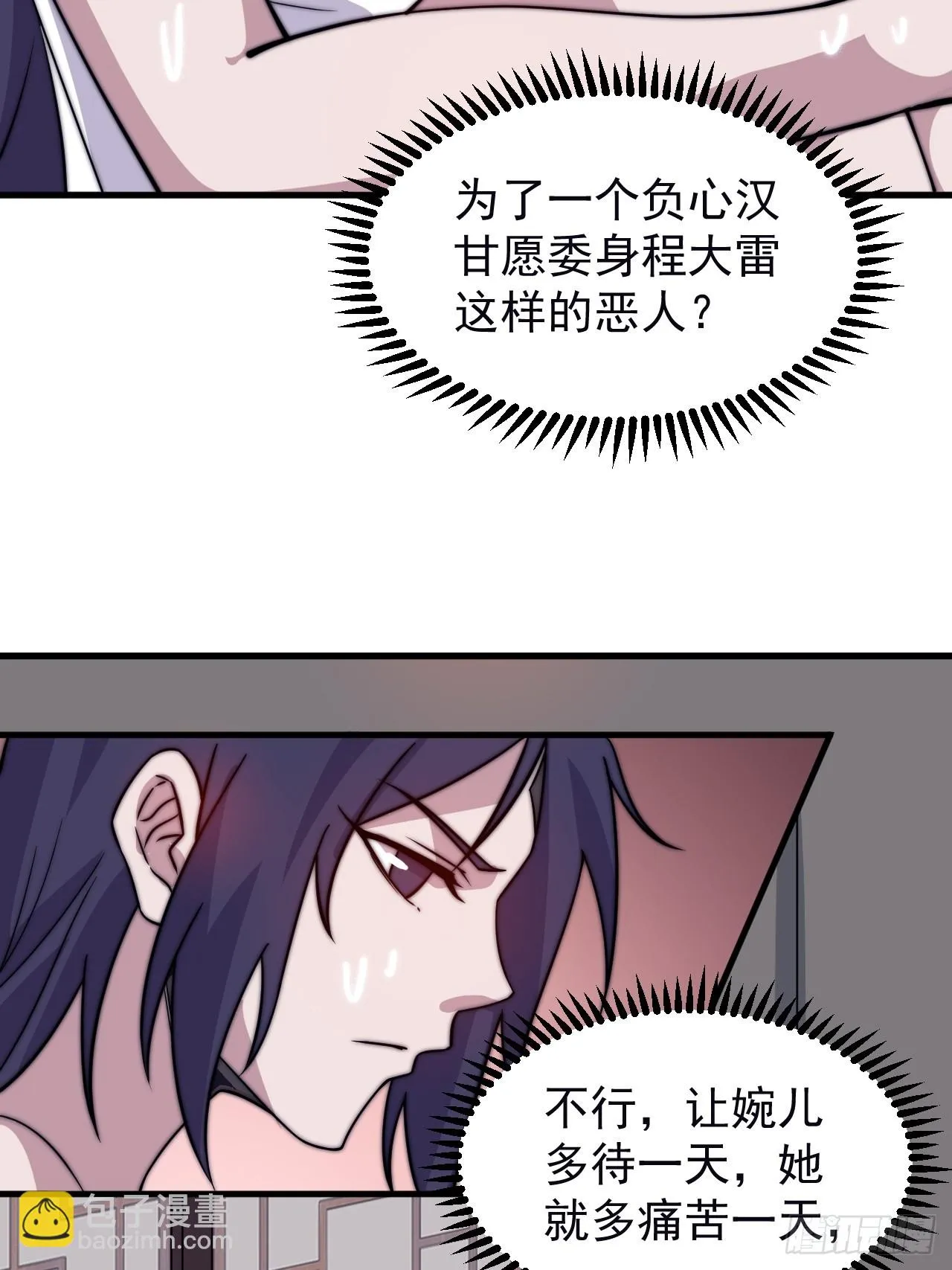 第五百零一话：少女怀春 第15页