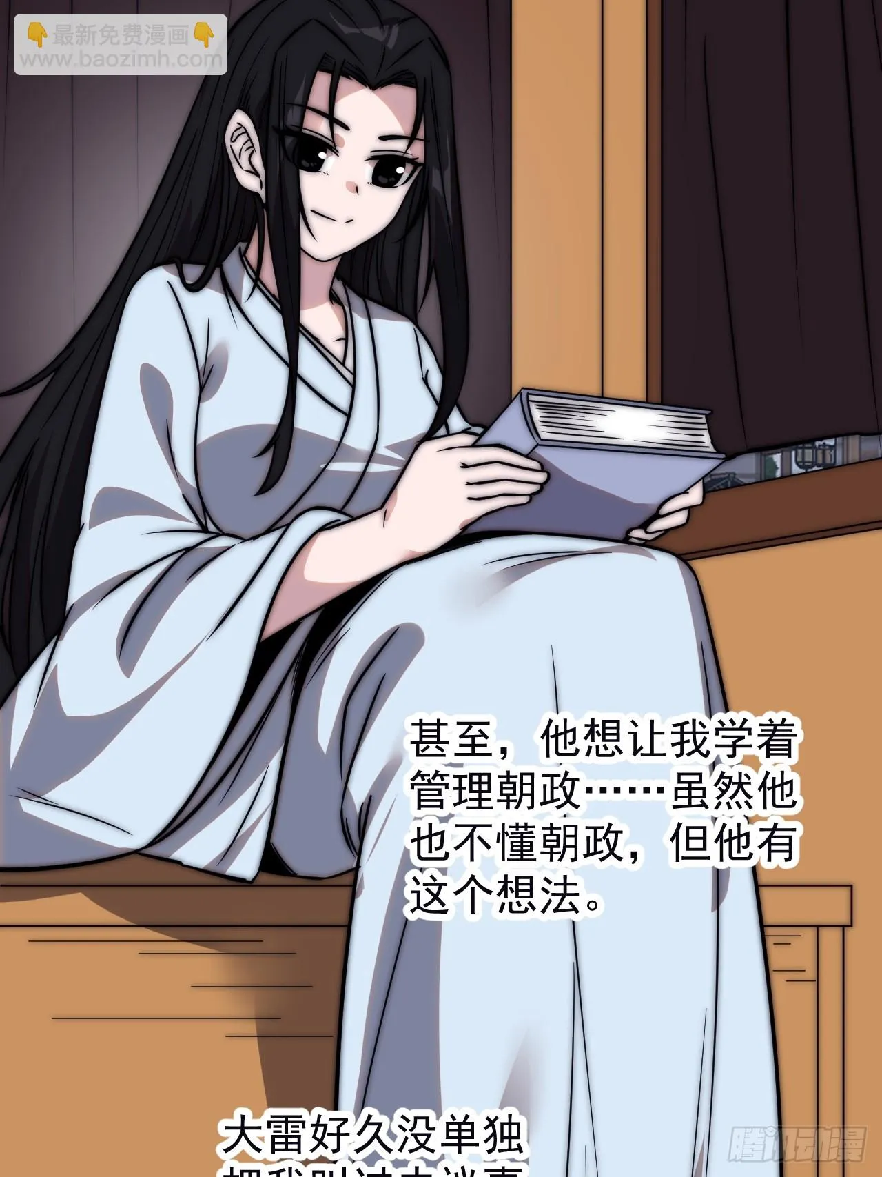 第五百零一话：少女怀春 第20页