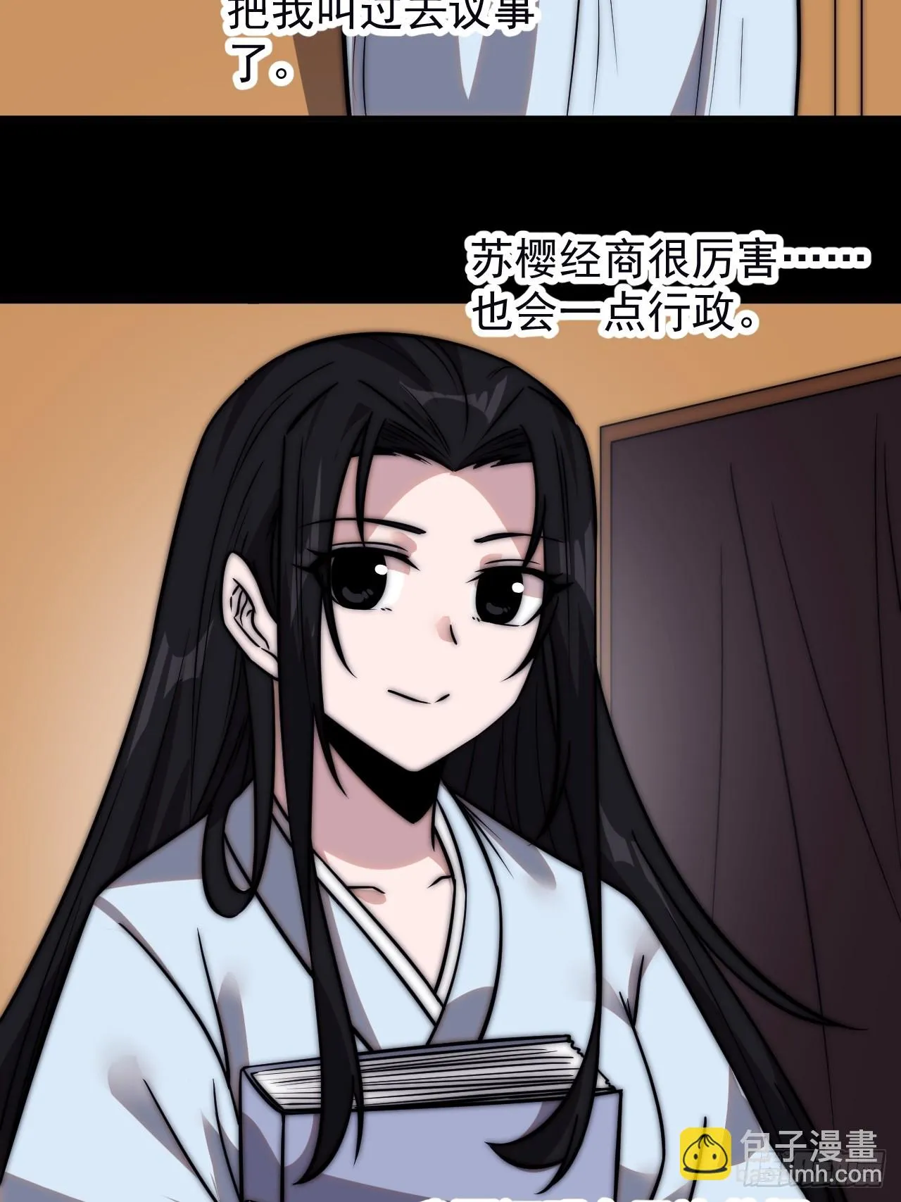 第五百零一话：少女怀春 第21页