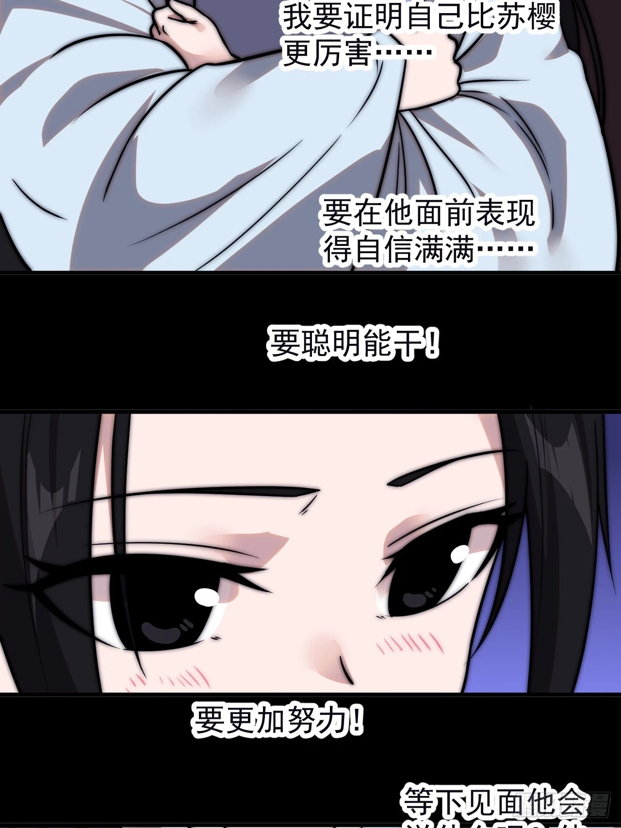第五百零一话：少女怀春 第22页