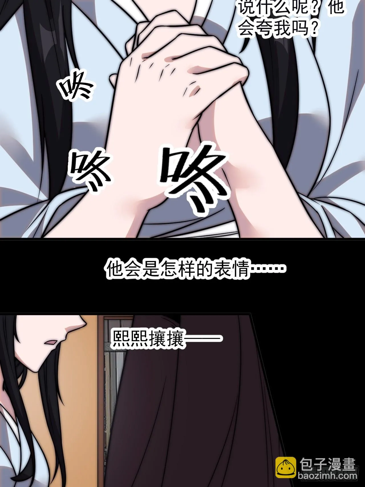 第五百零一话：少女怀春 第23页
