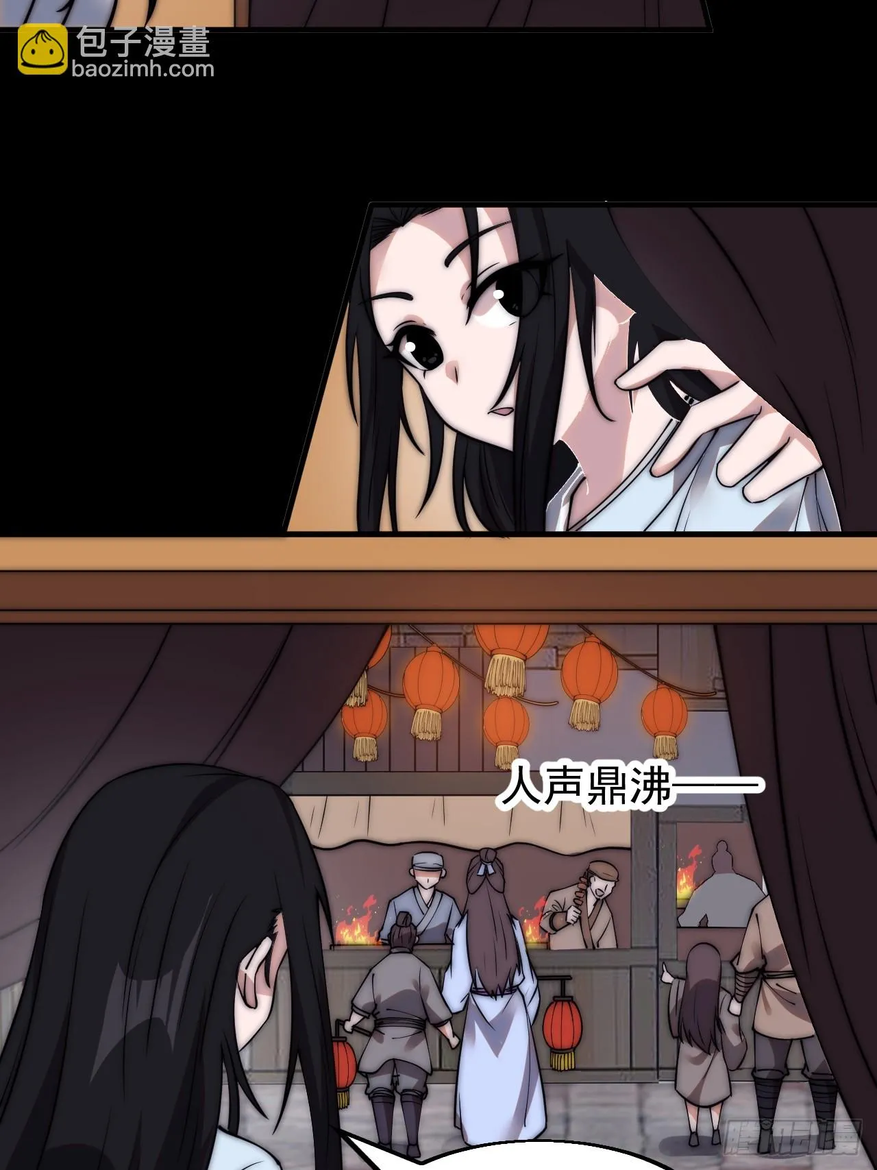 第五百零一话：少女怀春 第24页