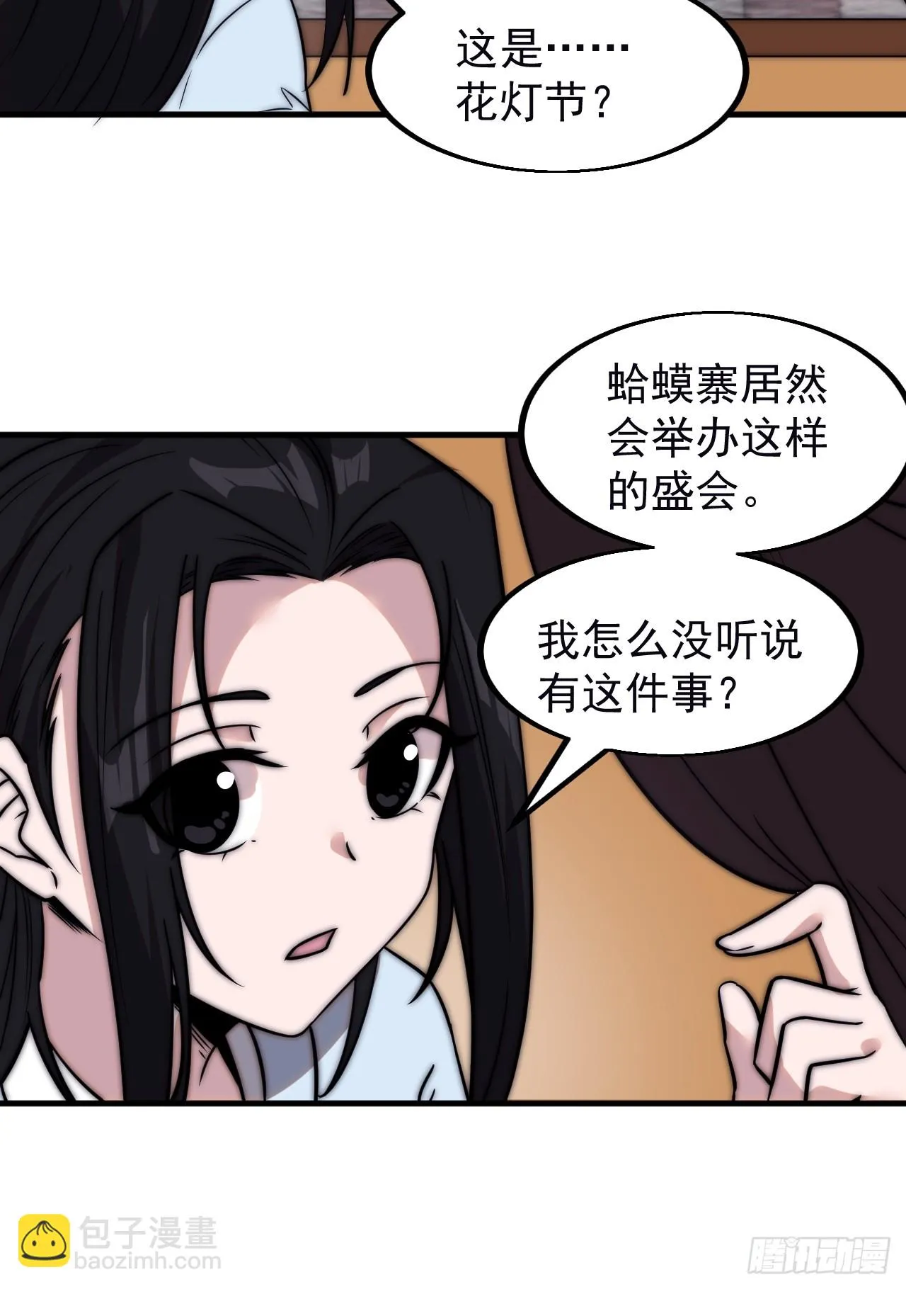 第五百零一话：少女怀春 第25页