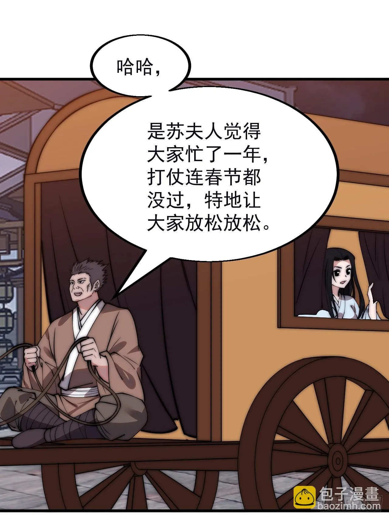 第五百零一话：少女怀春 第26页