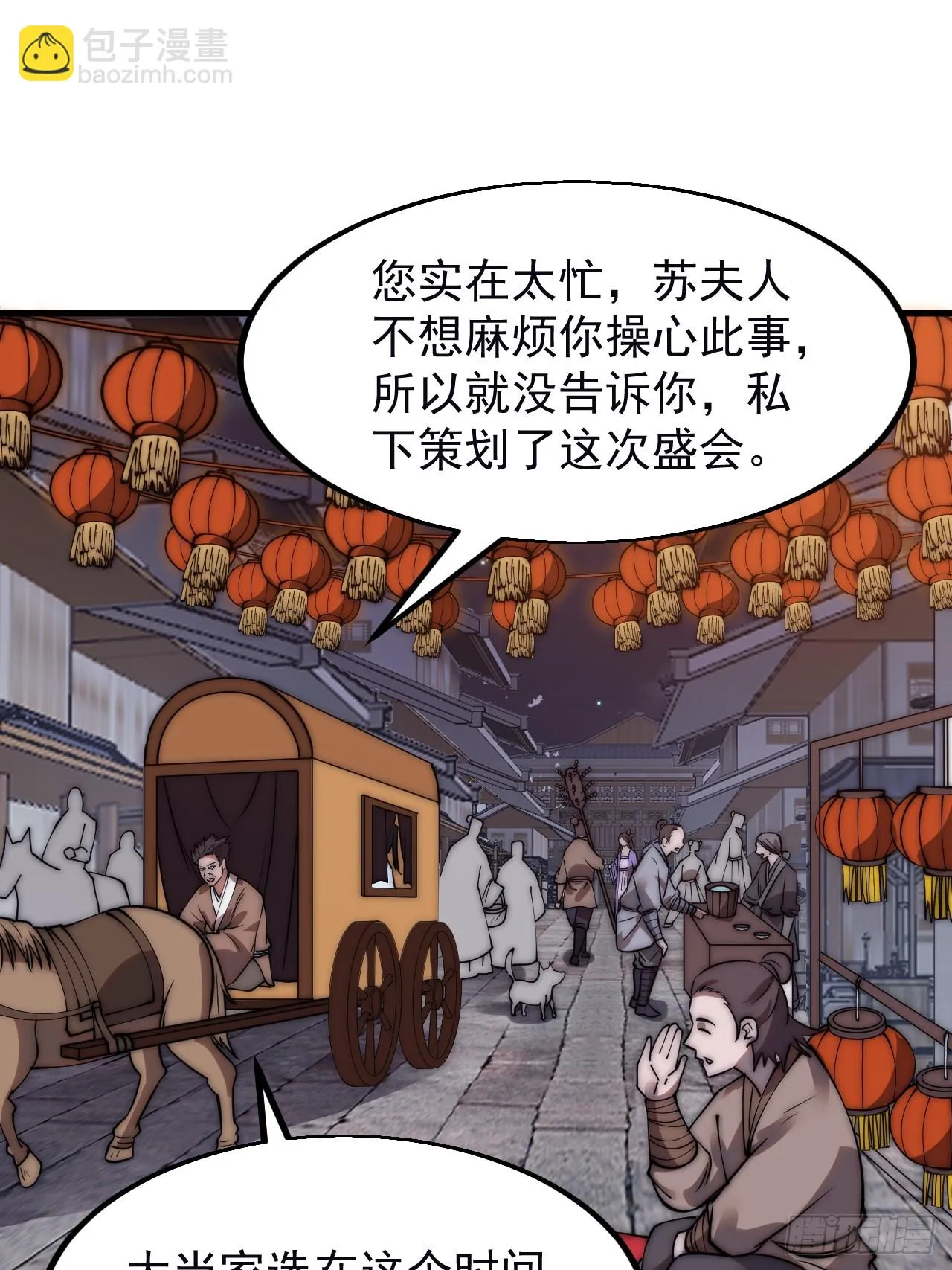 第五百零一话：少女怀春 第27页