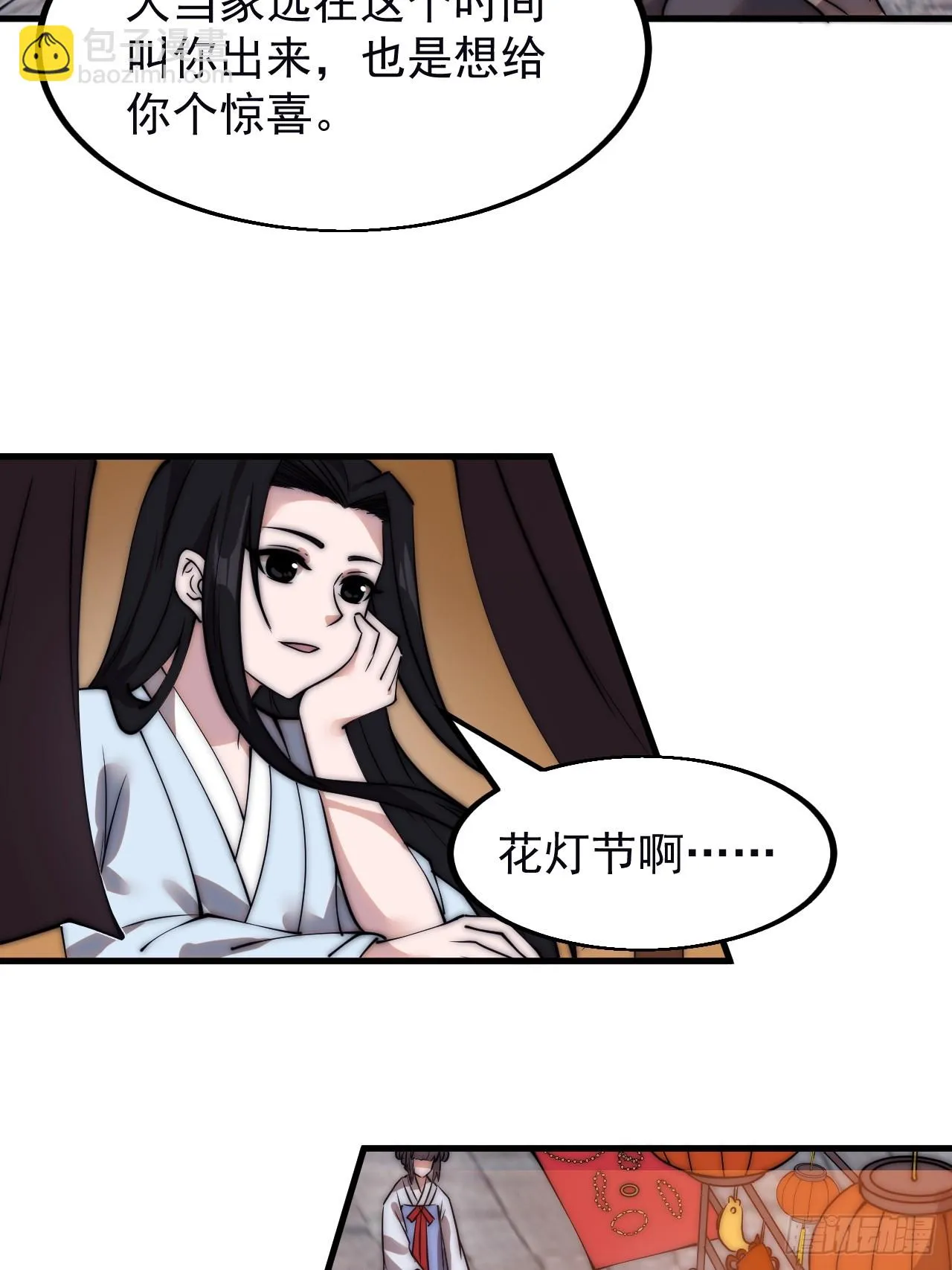 第五百零一话：少女怀春 第28页
