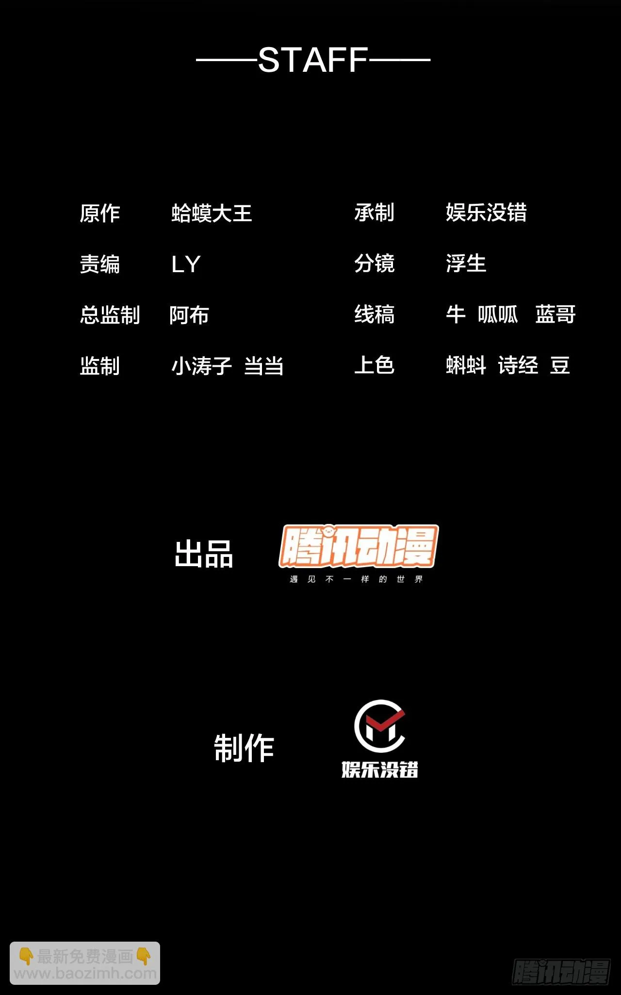 第五百零二话：刺杀 第2页