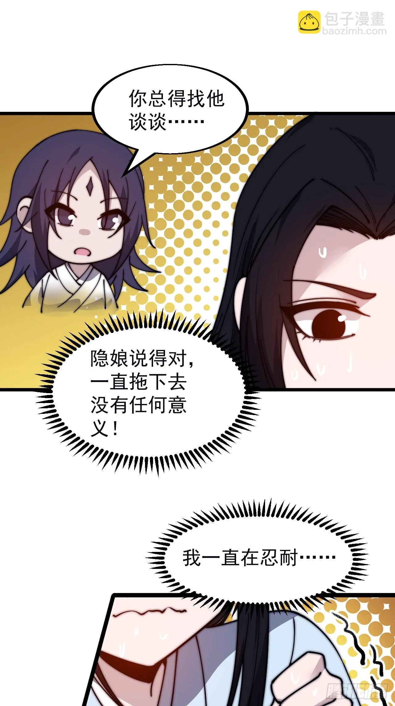 第五百零二话：刺杀 第3页