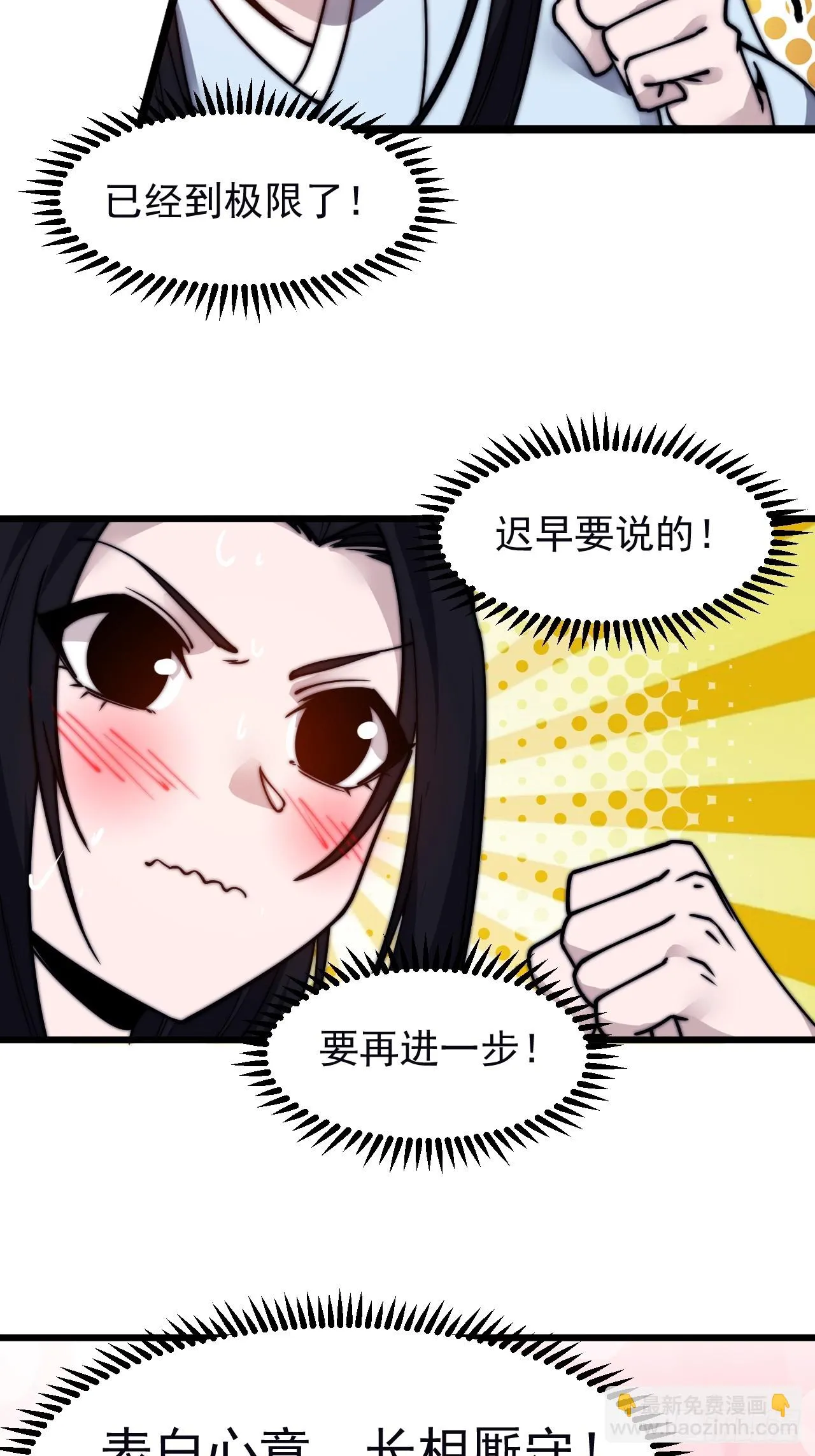 第五百零二话：刺杀 第4页