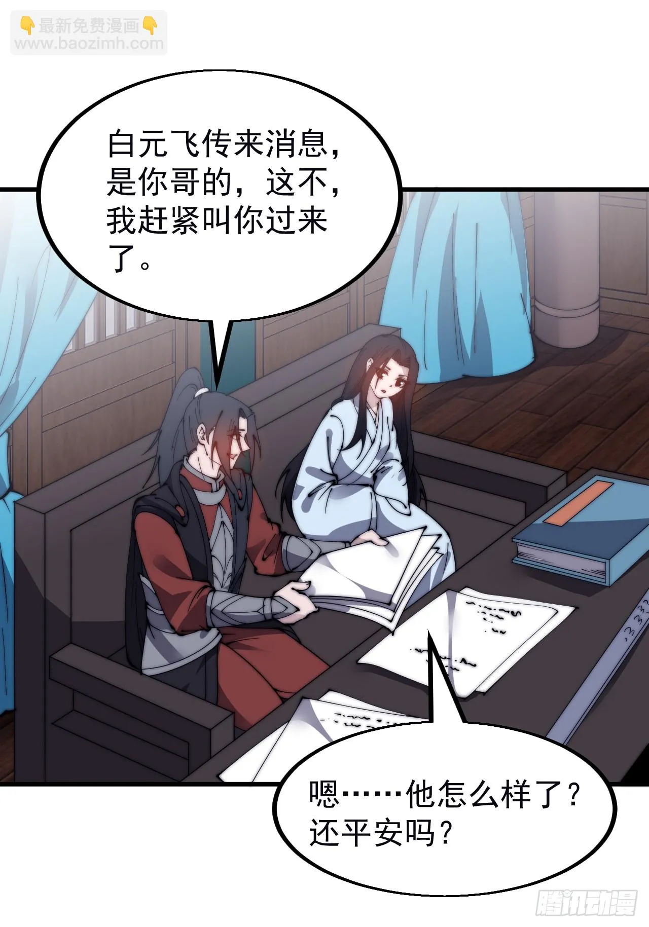 第五百零二话：刺杀 第8页