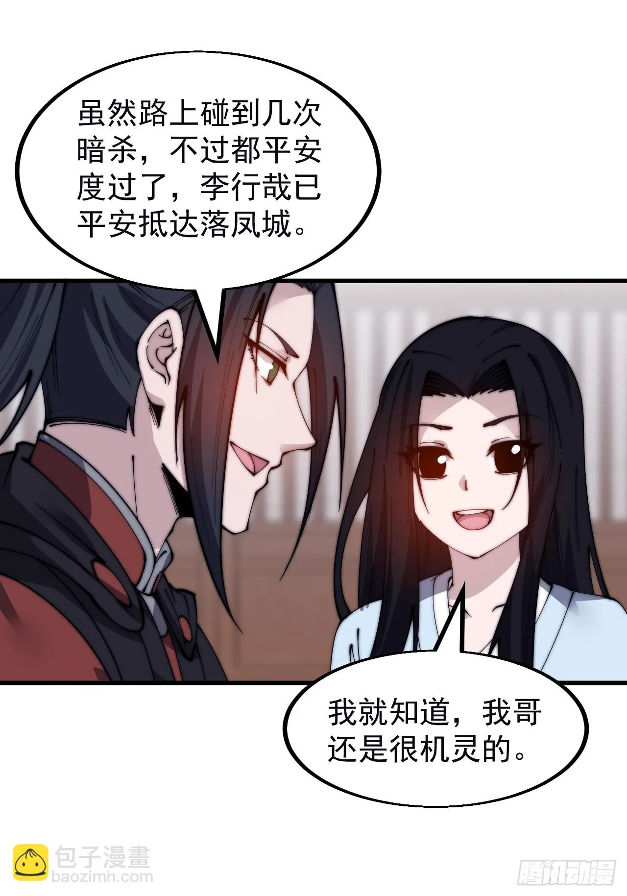 第五百零二话：刺杀 第9页