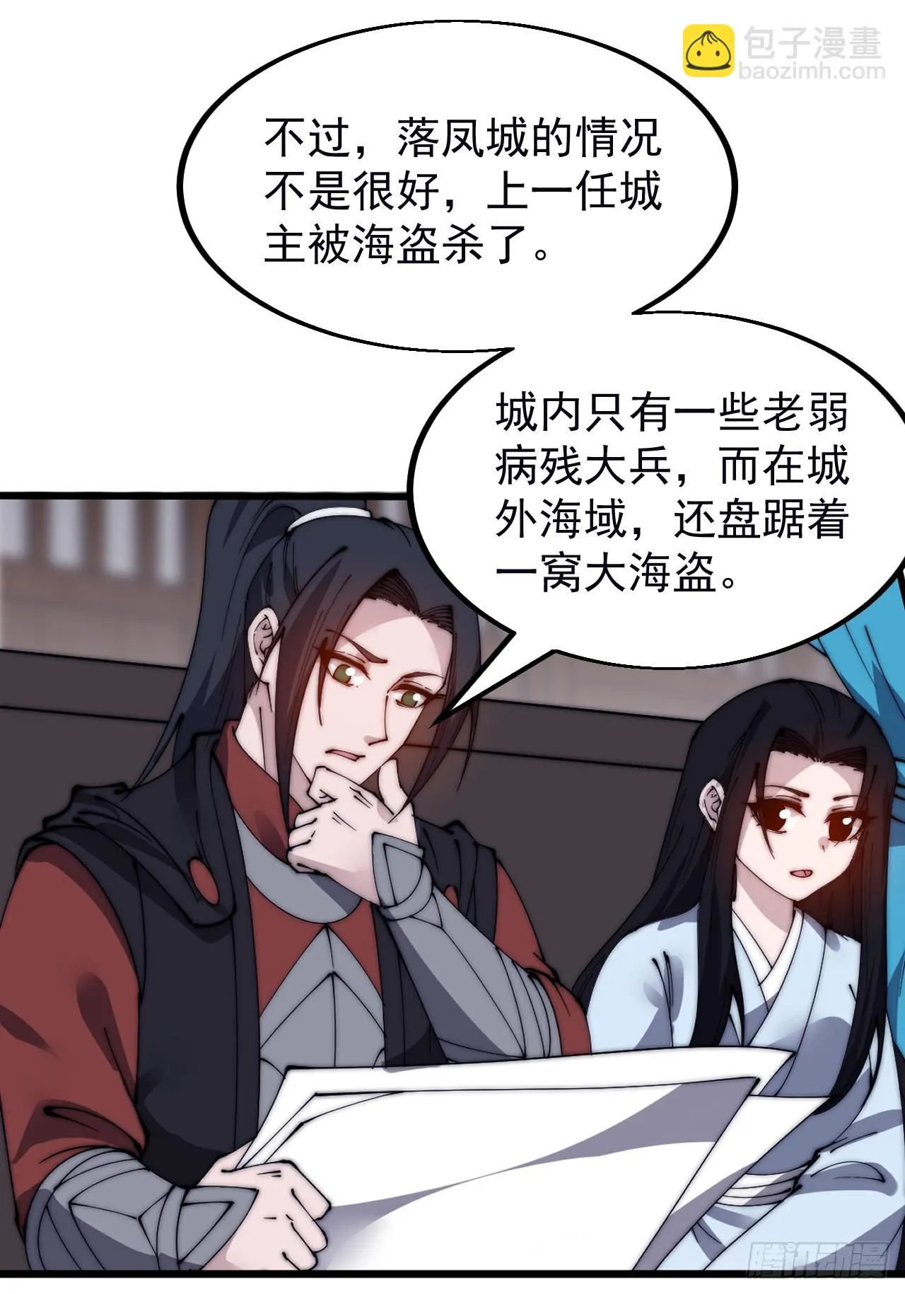 第五百零二话：刺杀 第10页