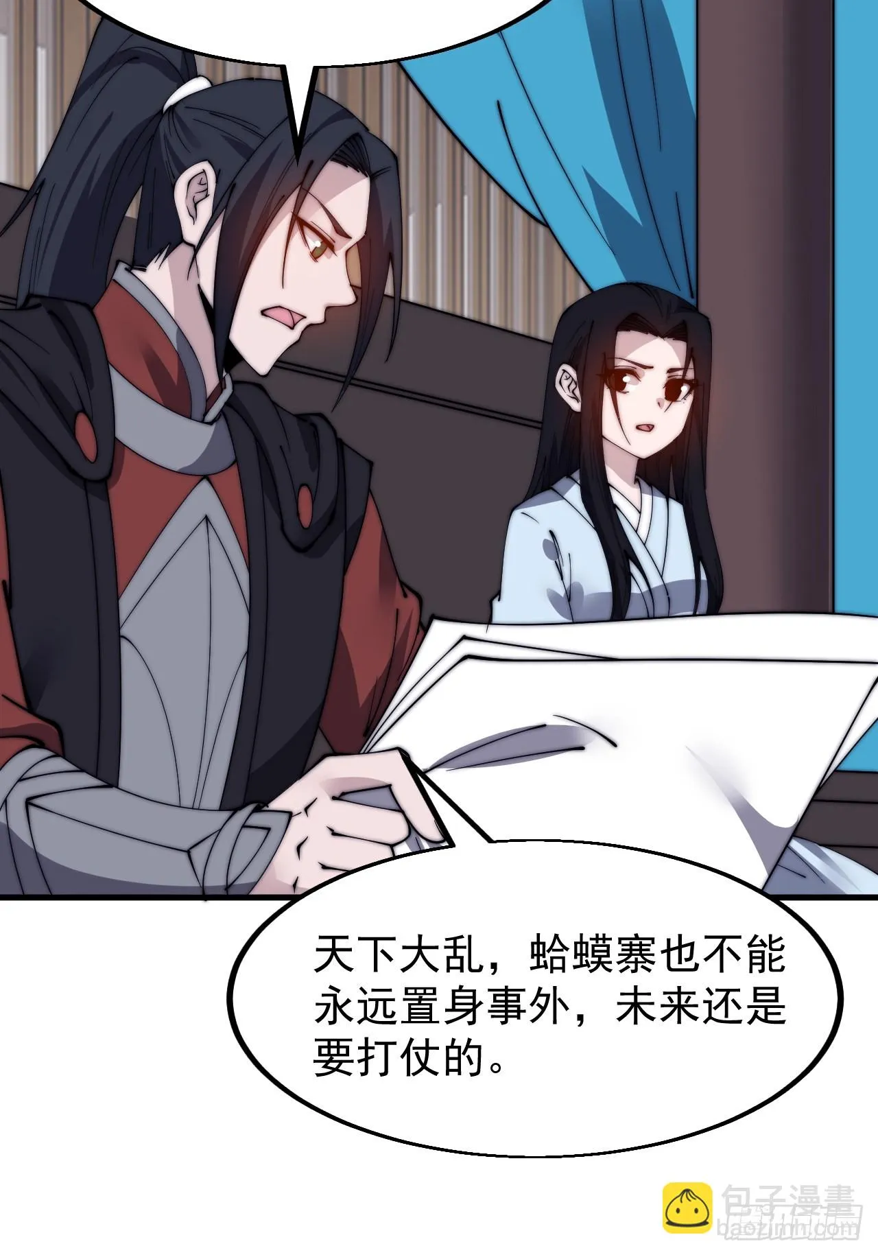 第五百零二话：刺杀 第12页