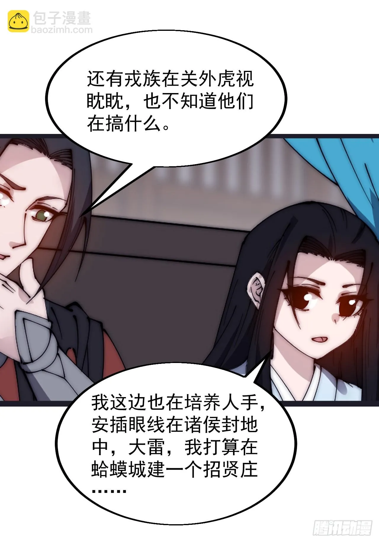 第五百零二话：刺杀 第13页
