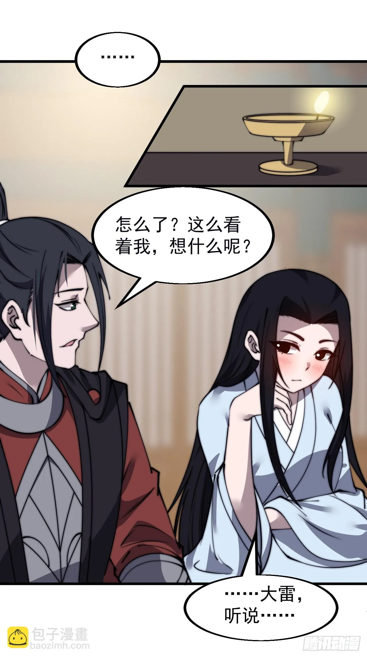 第五百零二话：刺杀 第17页