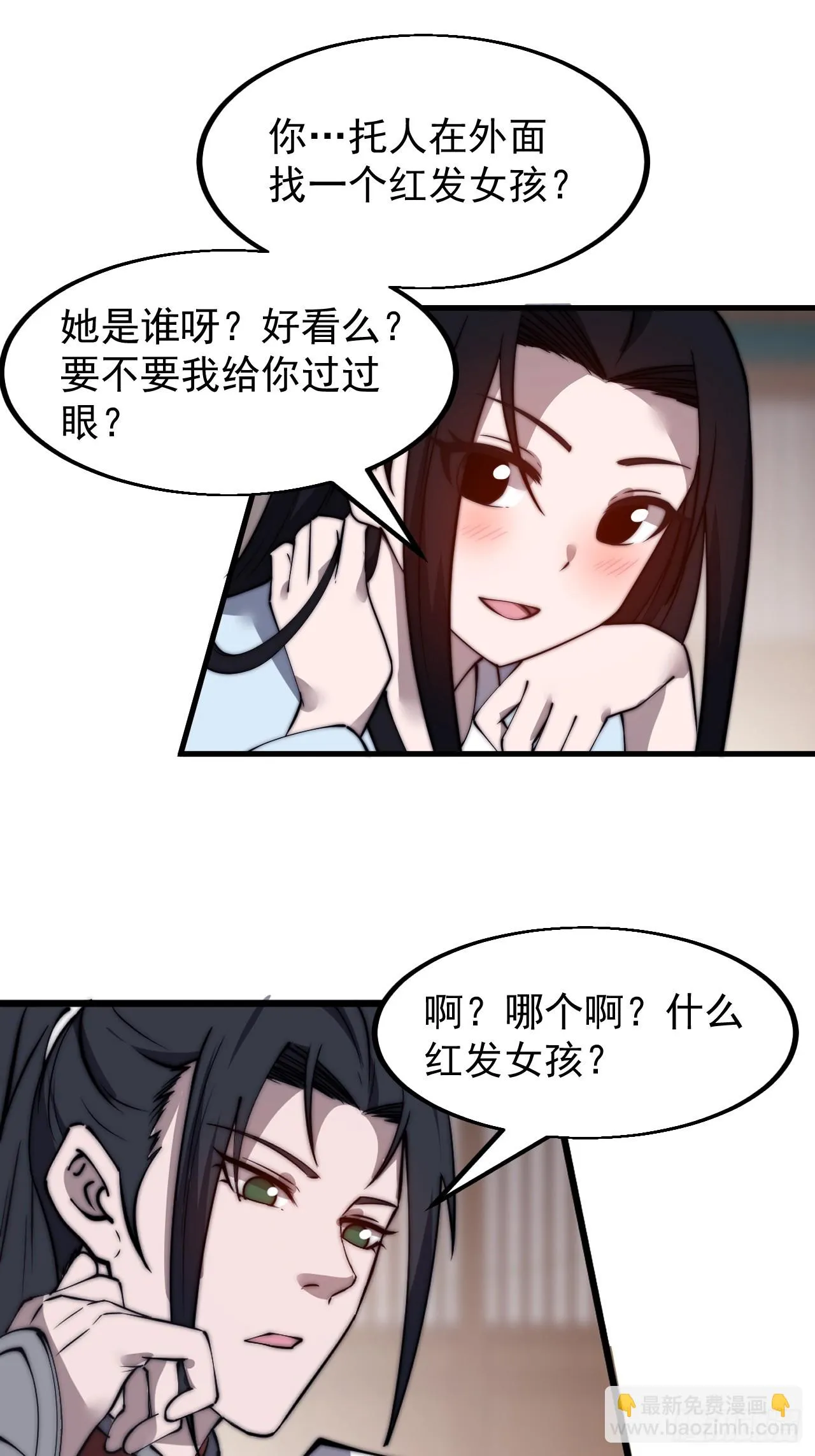 第五百零二话：刺杀 第18页