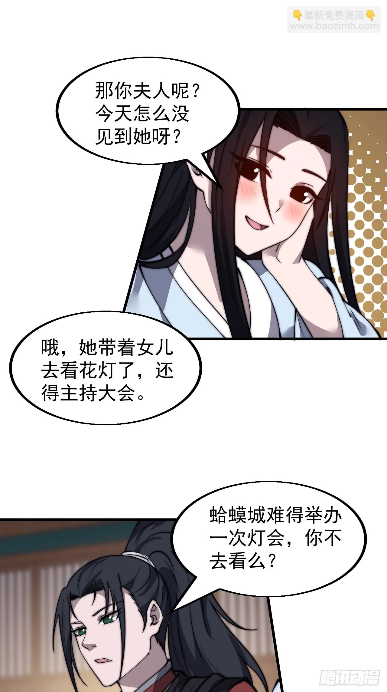 第五百零二话：刺杀 第20页