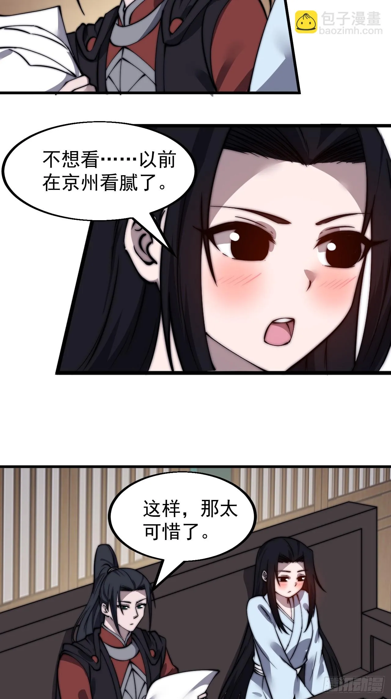第五百零二话：刺杀 第21页