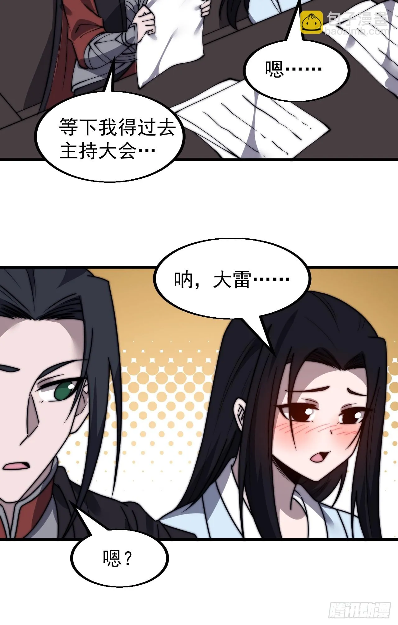 第五百零二话：刺杀 第22页
