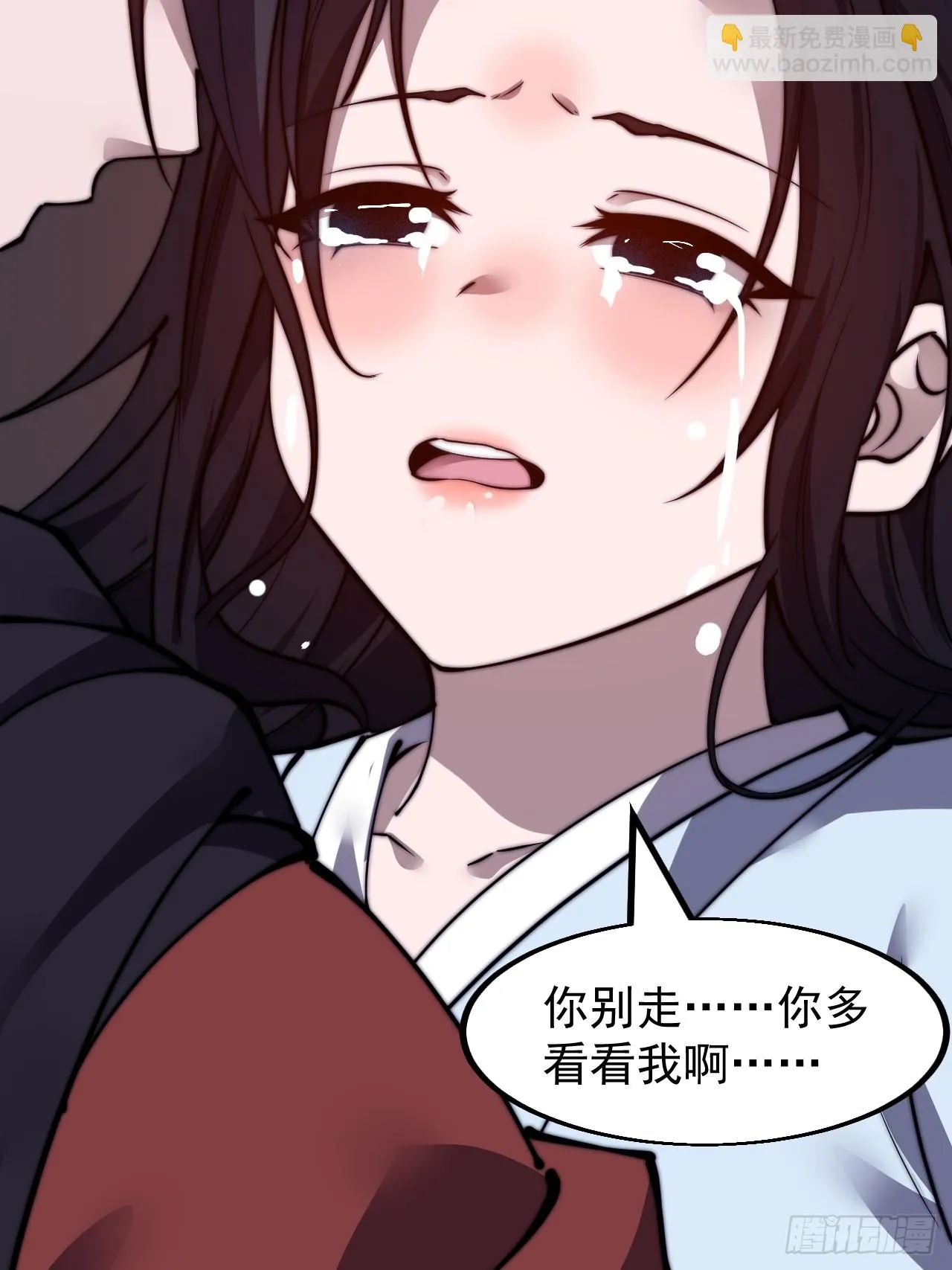 第五百零二话：刺杀 第29页