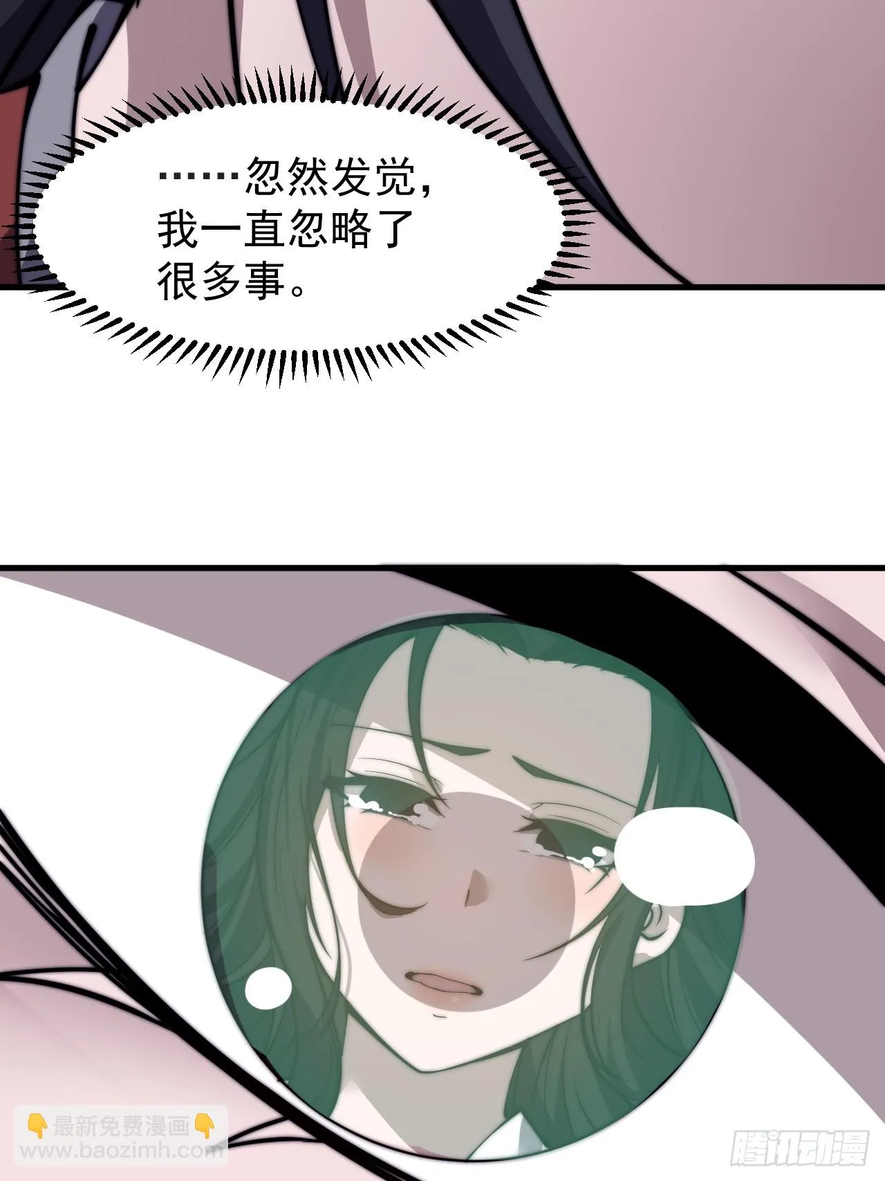第五百零二话：刺杀 第31页