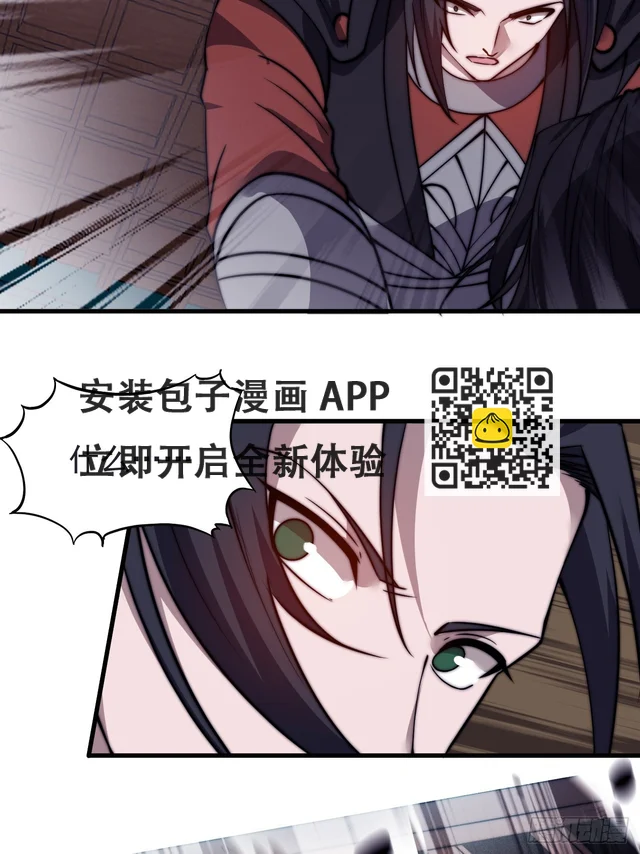 第五百零二话：刺杀 第33页