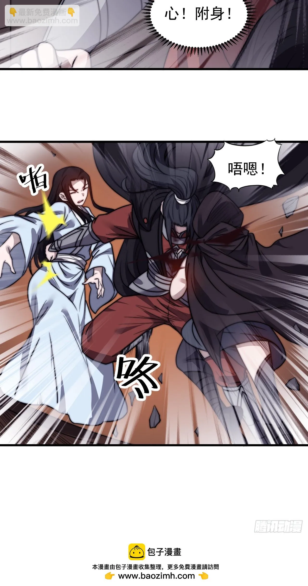 第五百零二话：刺杀 第40页