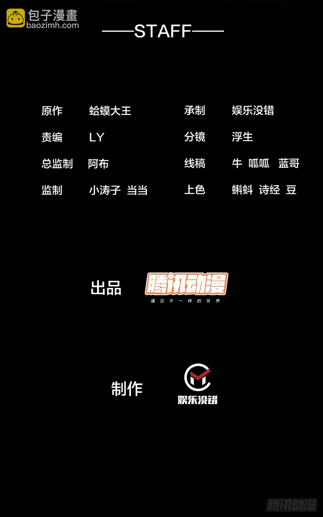 第五百零三话：压寨夫人任务开启 第2页