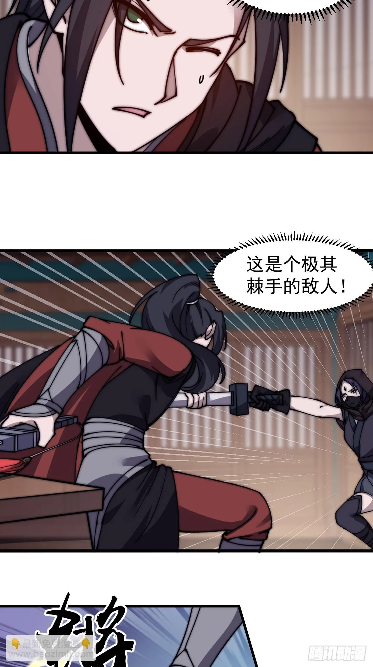 第五百零三话：压寨夫人任务开启 第4页