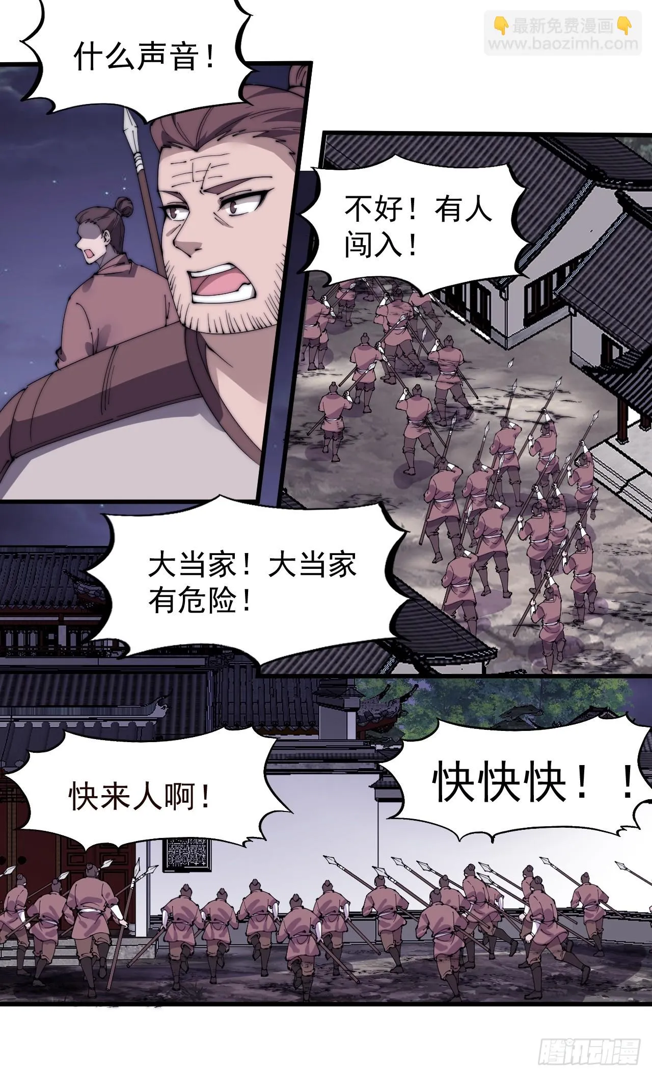 第五百零三话：压寨夫人任务开启 第6页